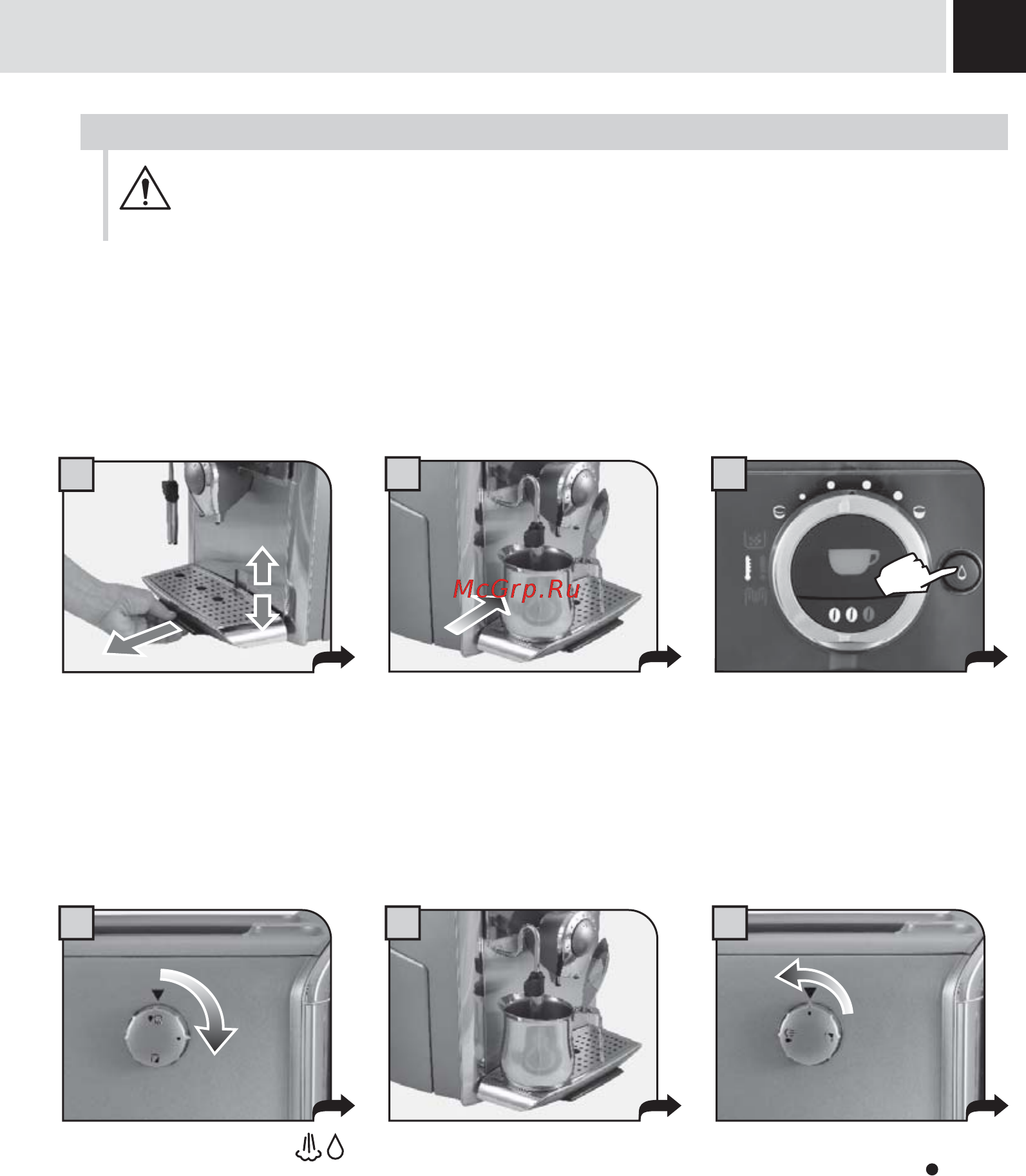 Gaggia PLATINUM VOGUE [15/28] Горячая вода