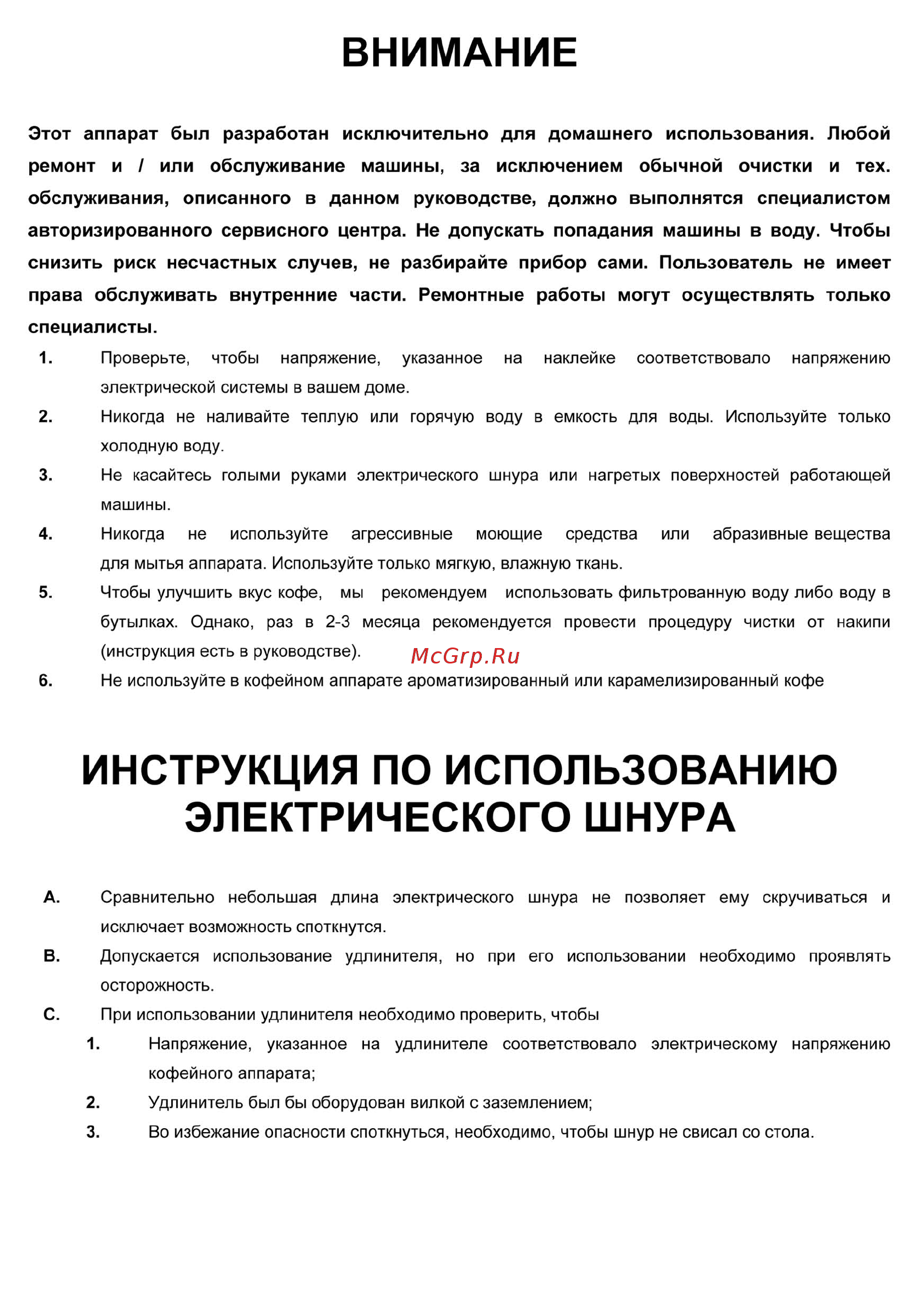 Gaggia PLATINUM VOGUE Руководство пользователя онлайн [3/28] 453210
