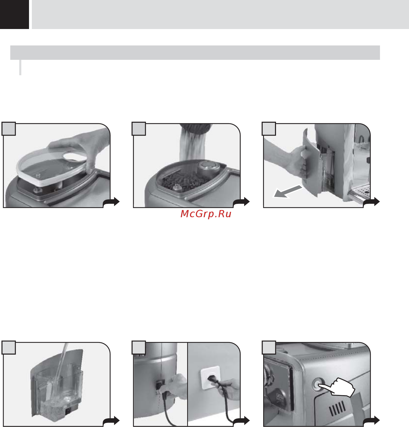 Gaggia PLATINUM VOGUE [6/28] Начало работы