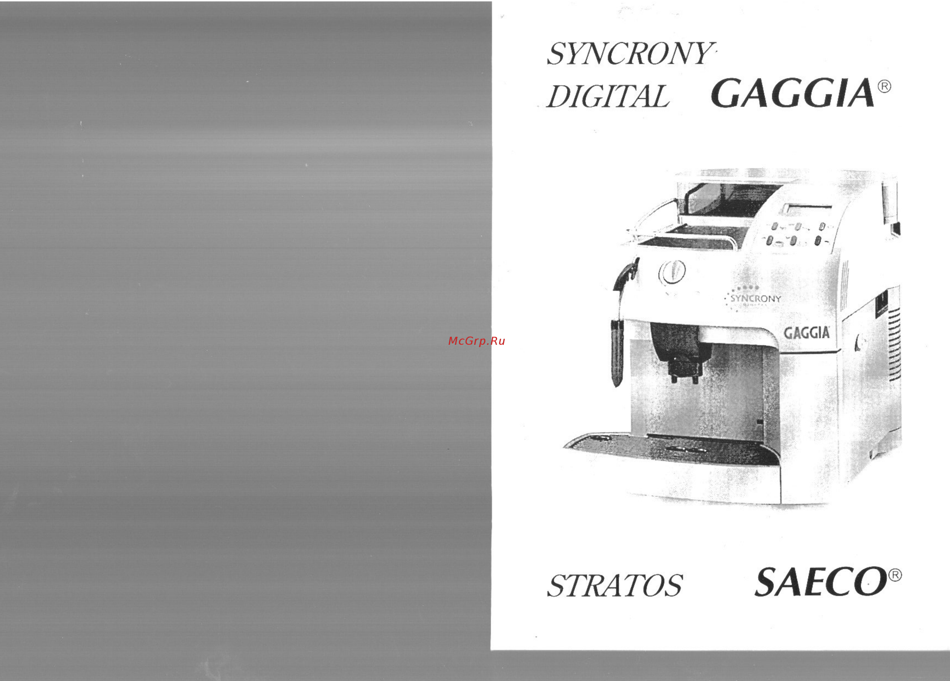 Gaggia SYNCRONY DIGITAL Руководство пользователя онлайн