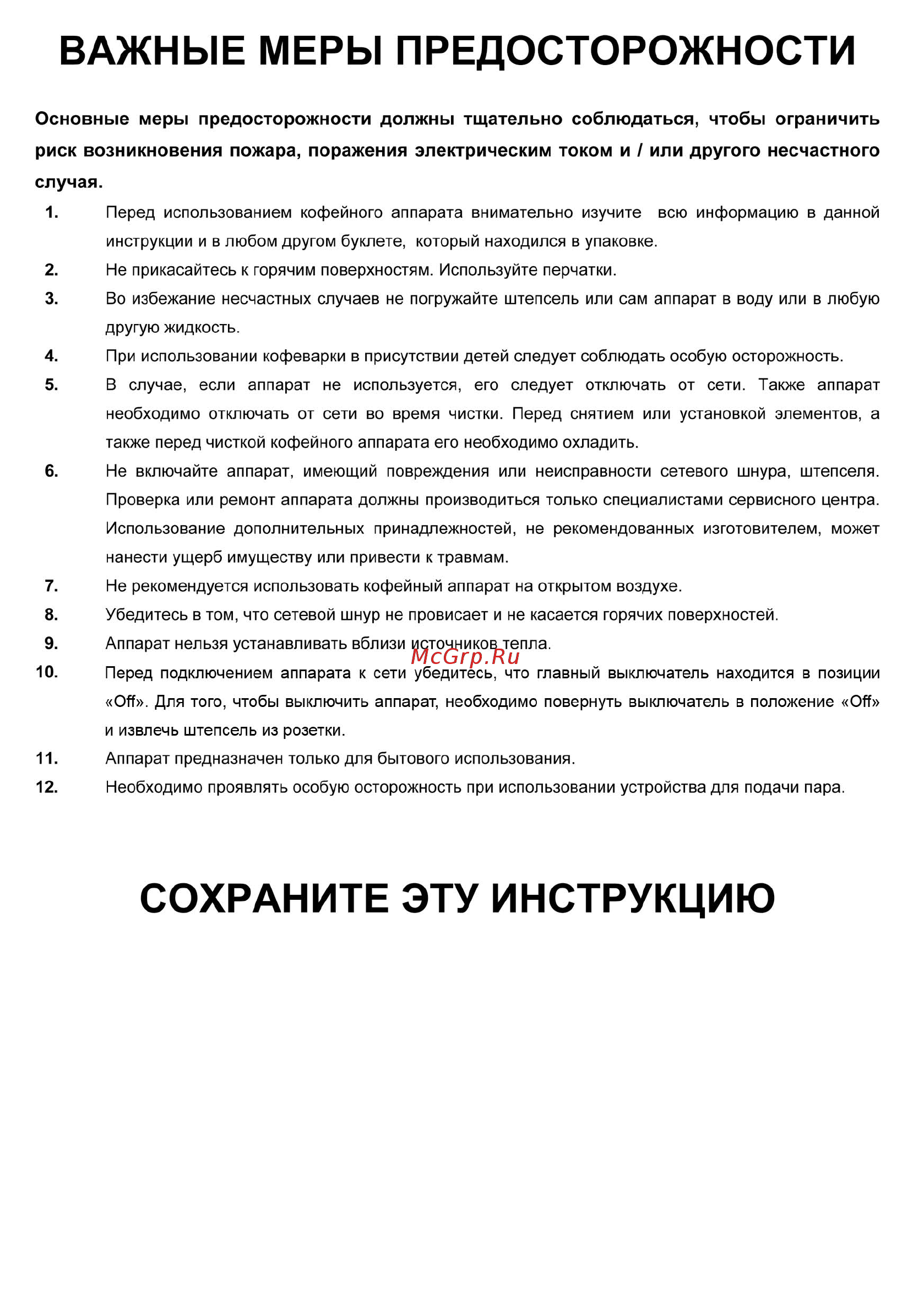 Gaggia UNICA Руководство пользователя онлайн [2/23] 453217