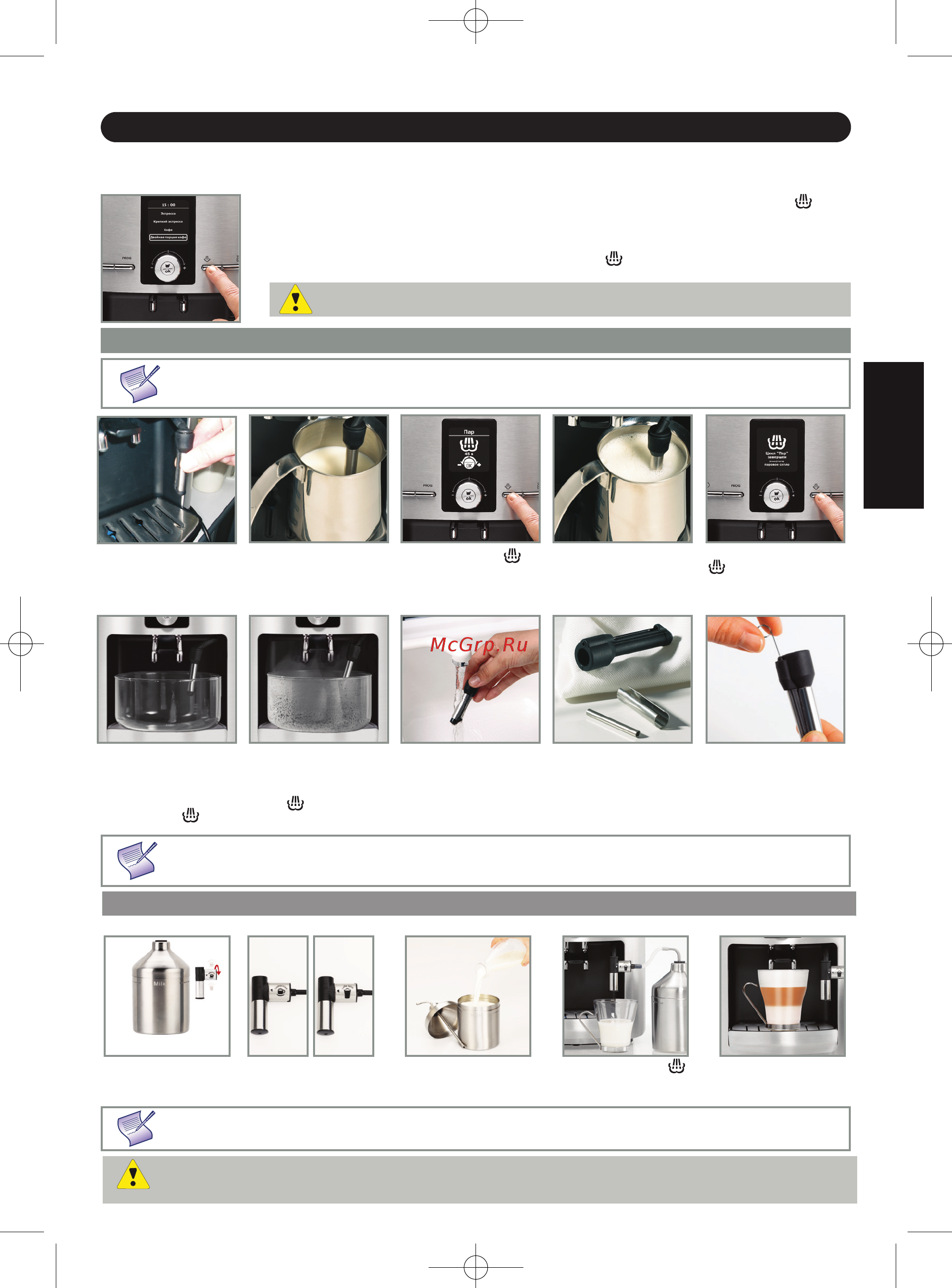 Krups EA8200 ESPRESSERIA AUTOMATIC [9/16] Автокапучинатор xs 6000 ...
