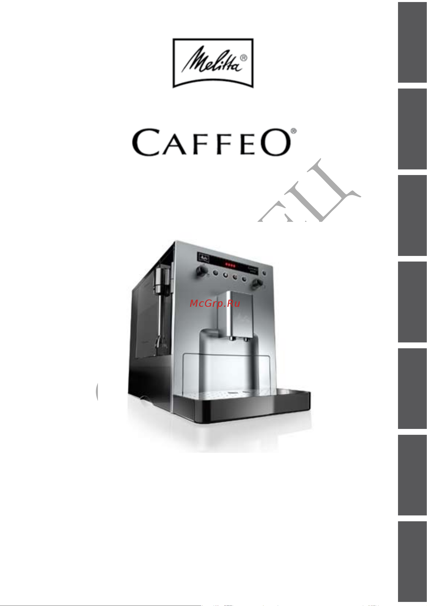 Melitta Caffeo Lounge Руководство пользователя онлайн