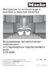 Руководство пользователя
