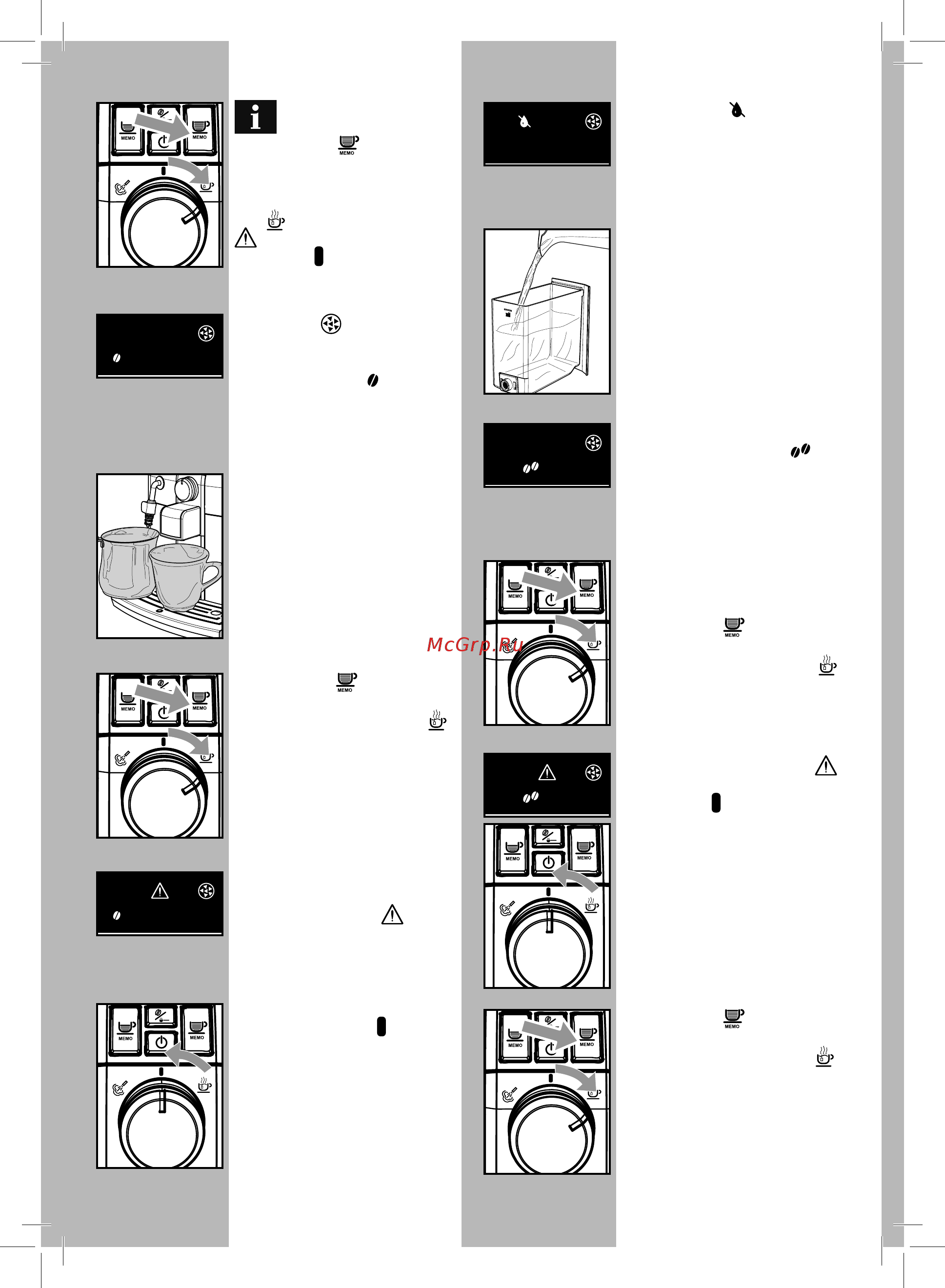 Philips SAECO HD 8833 [16/24] Будет не мигая гореть