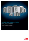 ABB PSTX370-600-70 Технический каталог