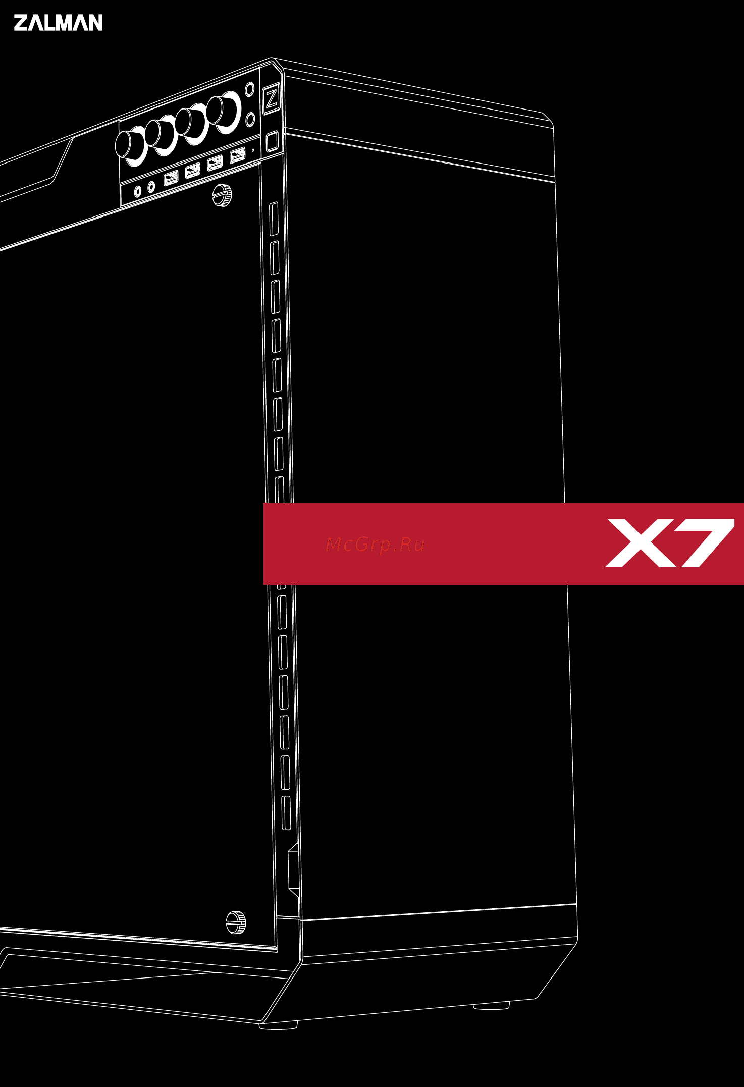 Zalman X7 Инструкция по эксплуатации онлайн