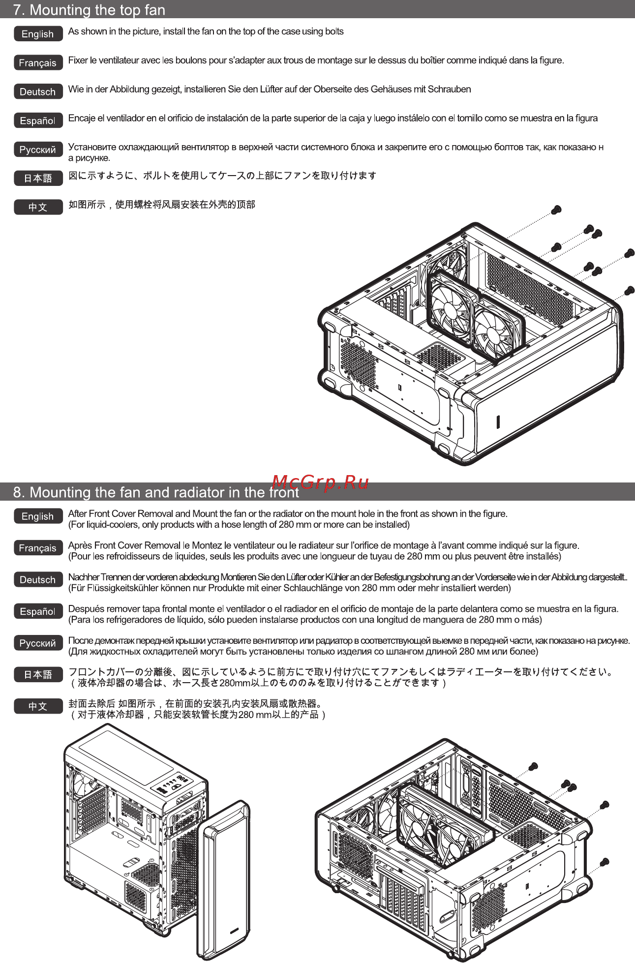 Zalman i3 Edge [10/16] Mounting the fan and radiator in the front