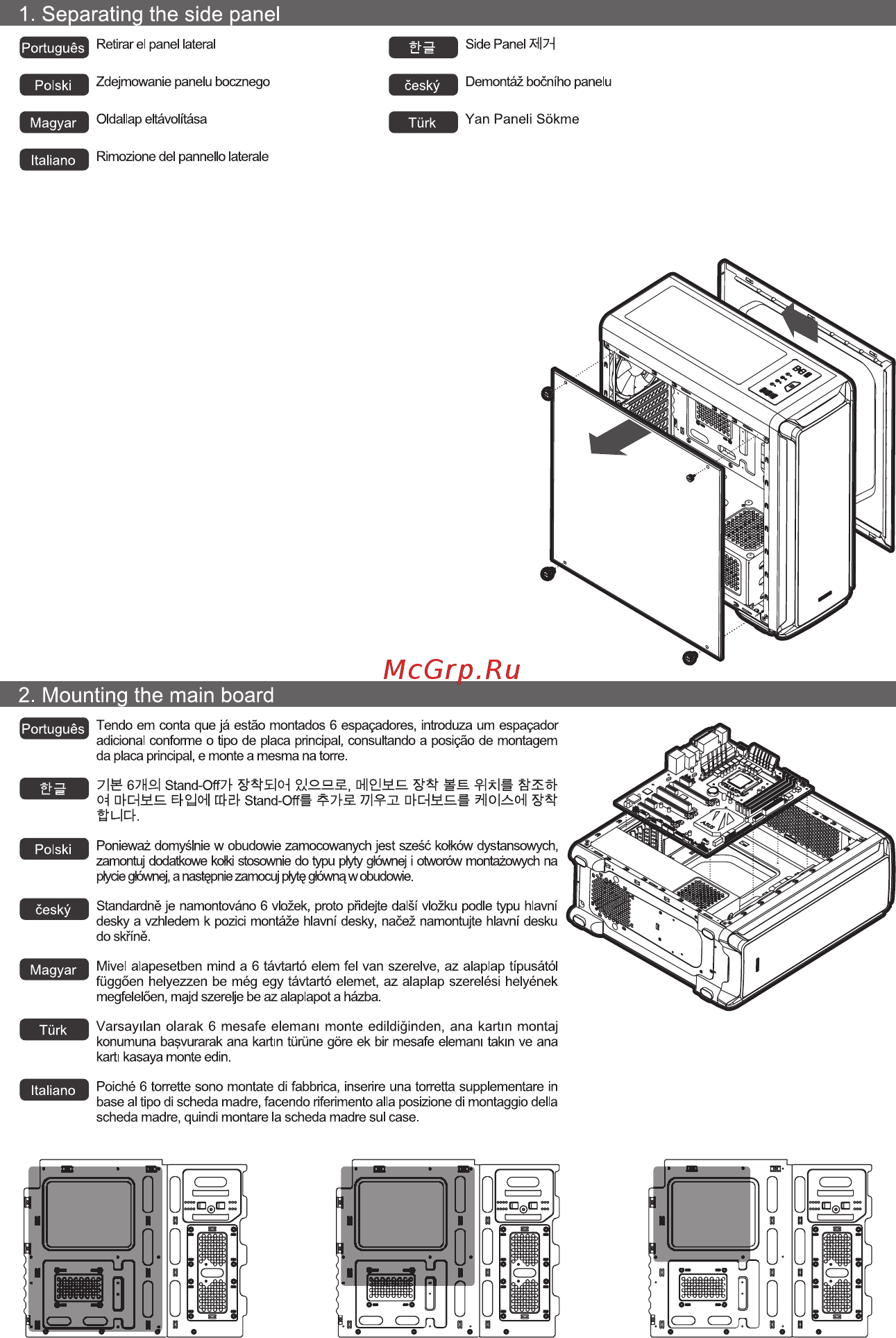 Zalman i3 [11/16] Separating the side panel