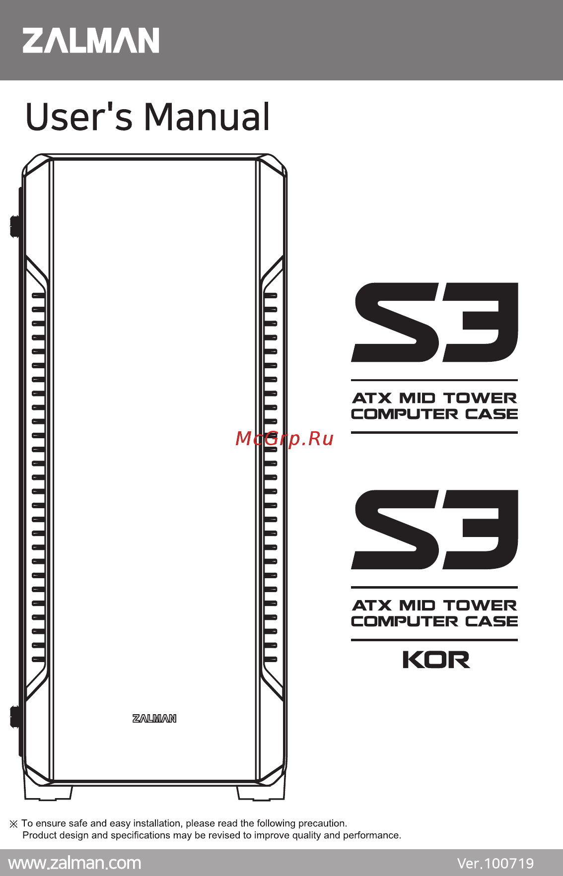 Zalman S3 Инструкция по эксплуатации онлайн