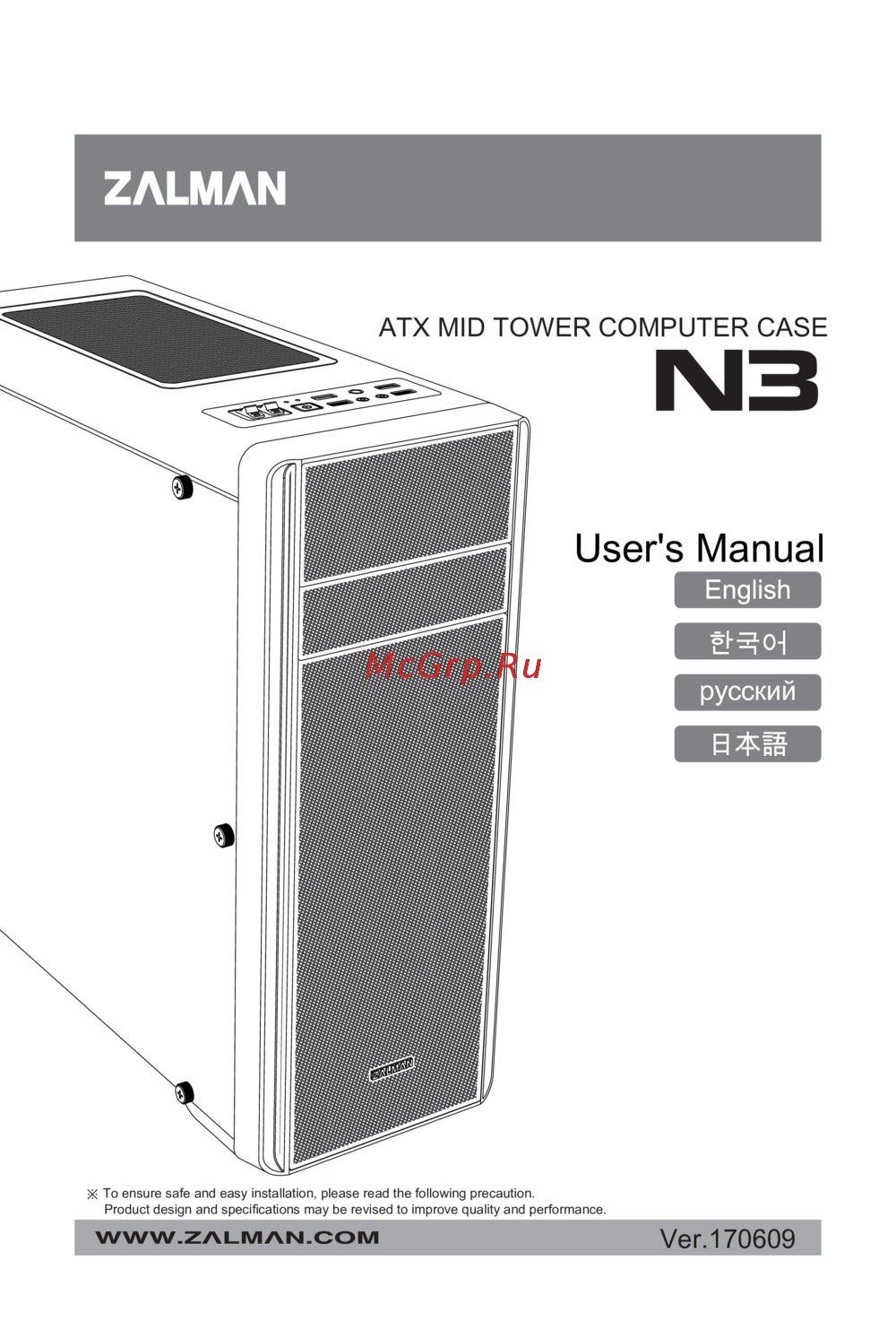 Zalman N3 Инструкция по эксплуатации
