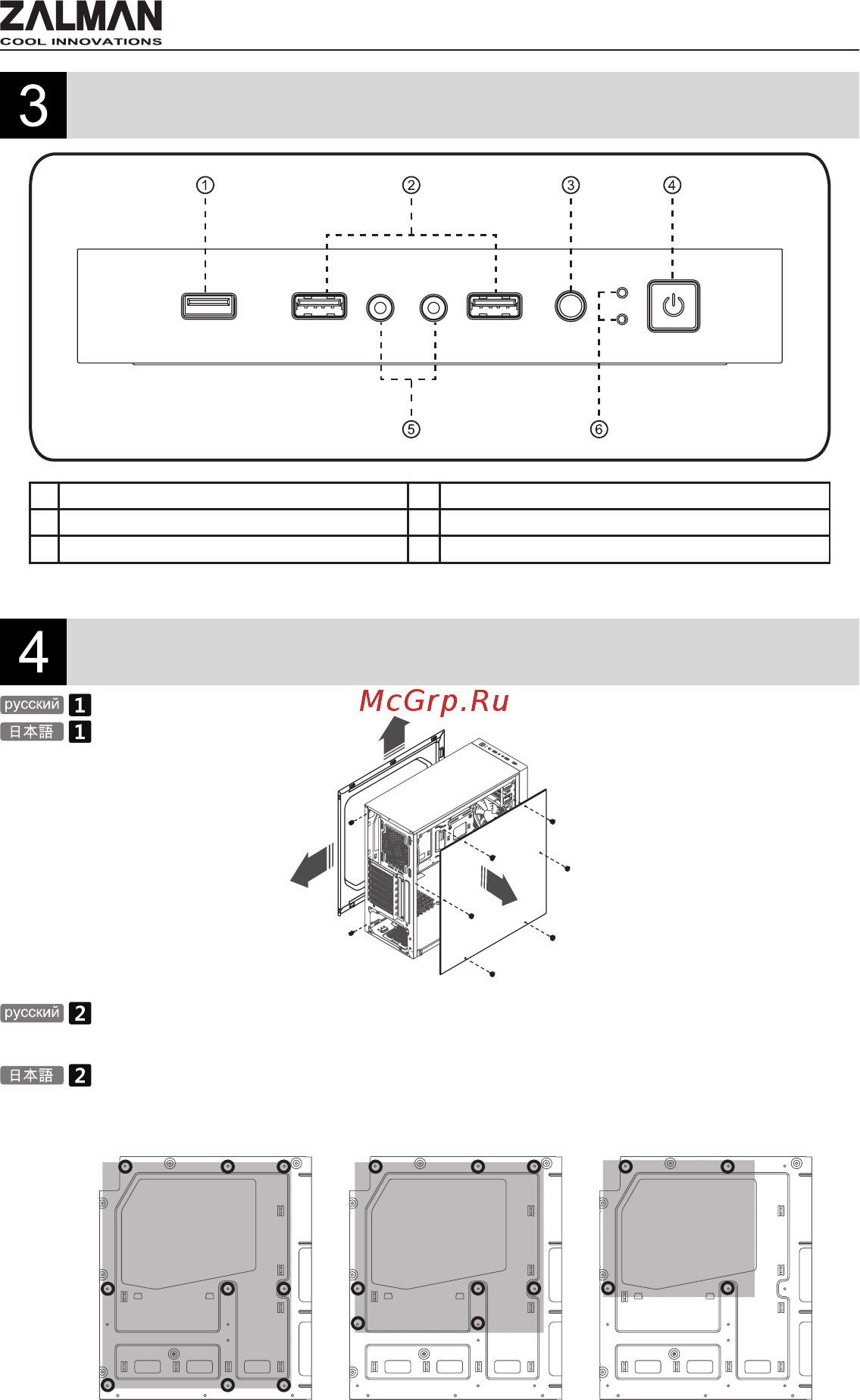 Zalman N2 [10/14] Демонтаж боковой панели side panel削除