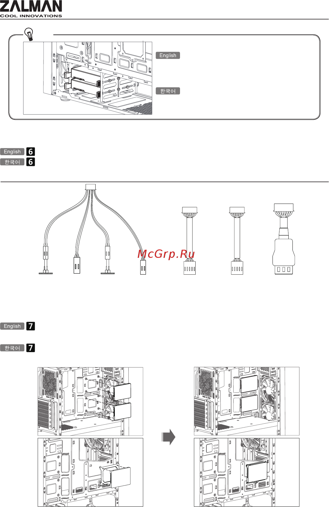 Zalman N2 [6/14] Cable connection 케이블 연결