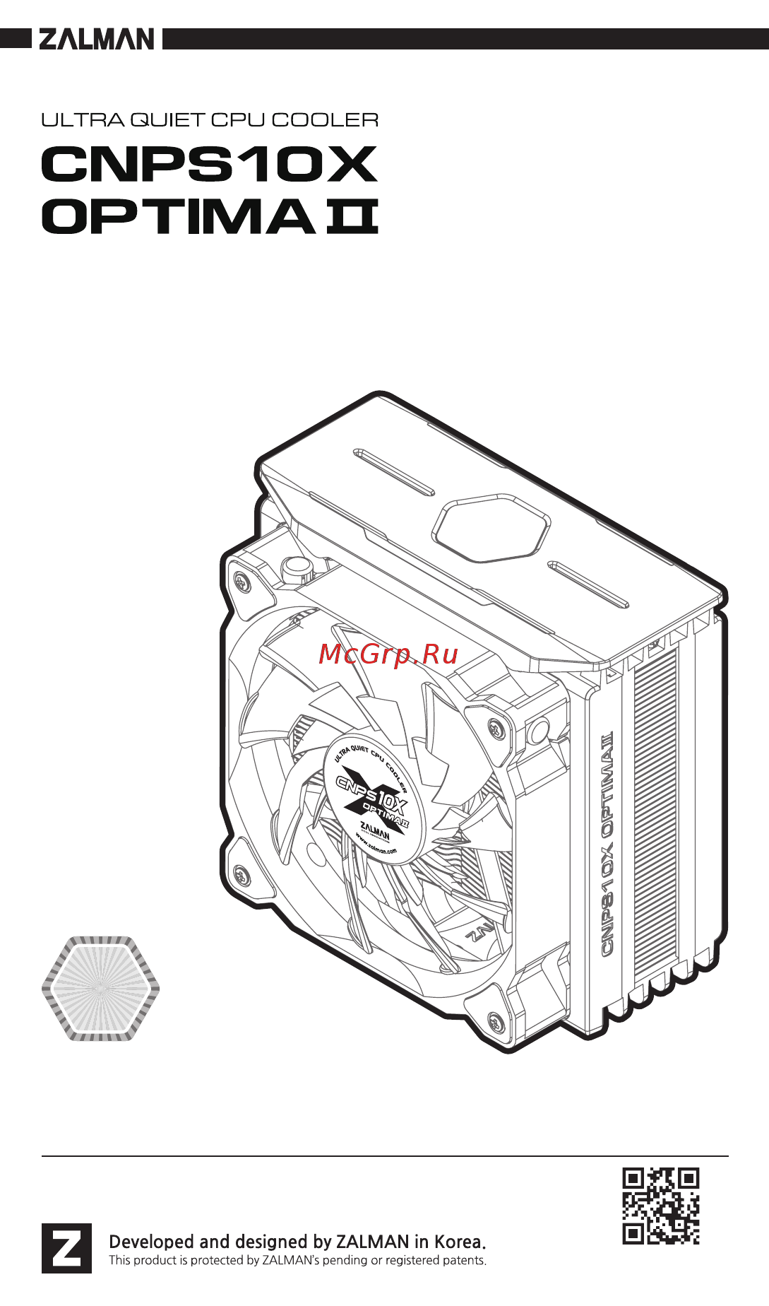 Zalman CNPS10X OPTIMA Ⅱ Black Инструкция по эксплуатации онлайн
