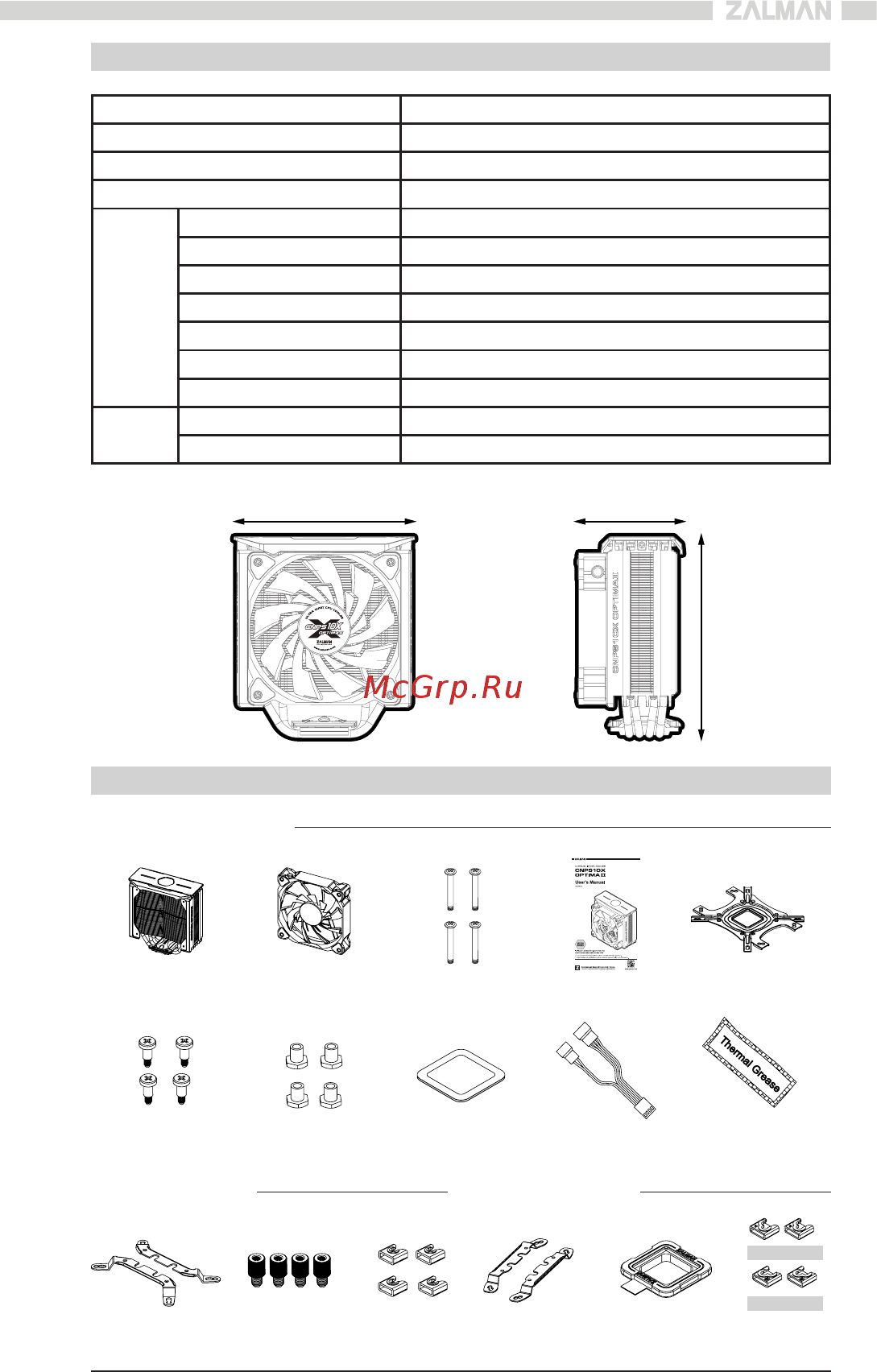 Zalman CNPS10X OPTIMA II [7/20] Components