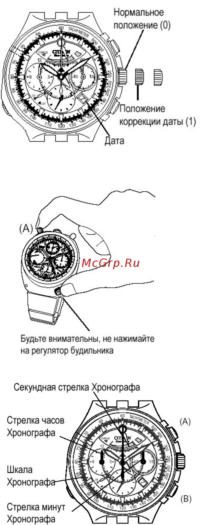 Citizen AV0030-60E [2/6] Полезный совет по установке времени