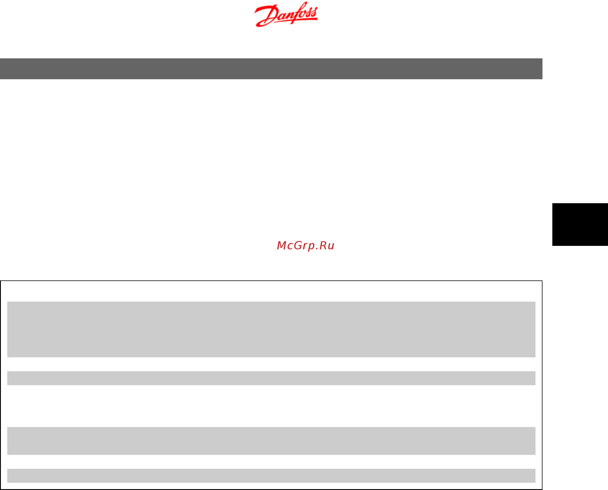 Danfoss VLT AQUA Drive FC-202P3K0S2 [21/48] Конфигурирование системы