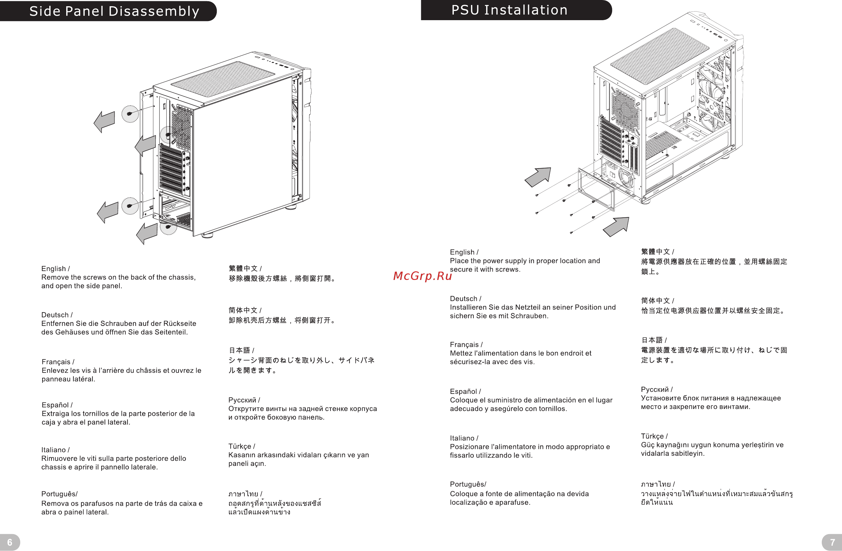 Thermaltake Commander C32 TG ARGB Edition (CA-1N3-00M1WN-00) [5/14] Side panel disassembly