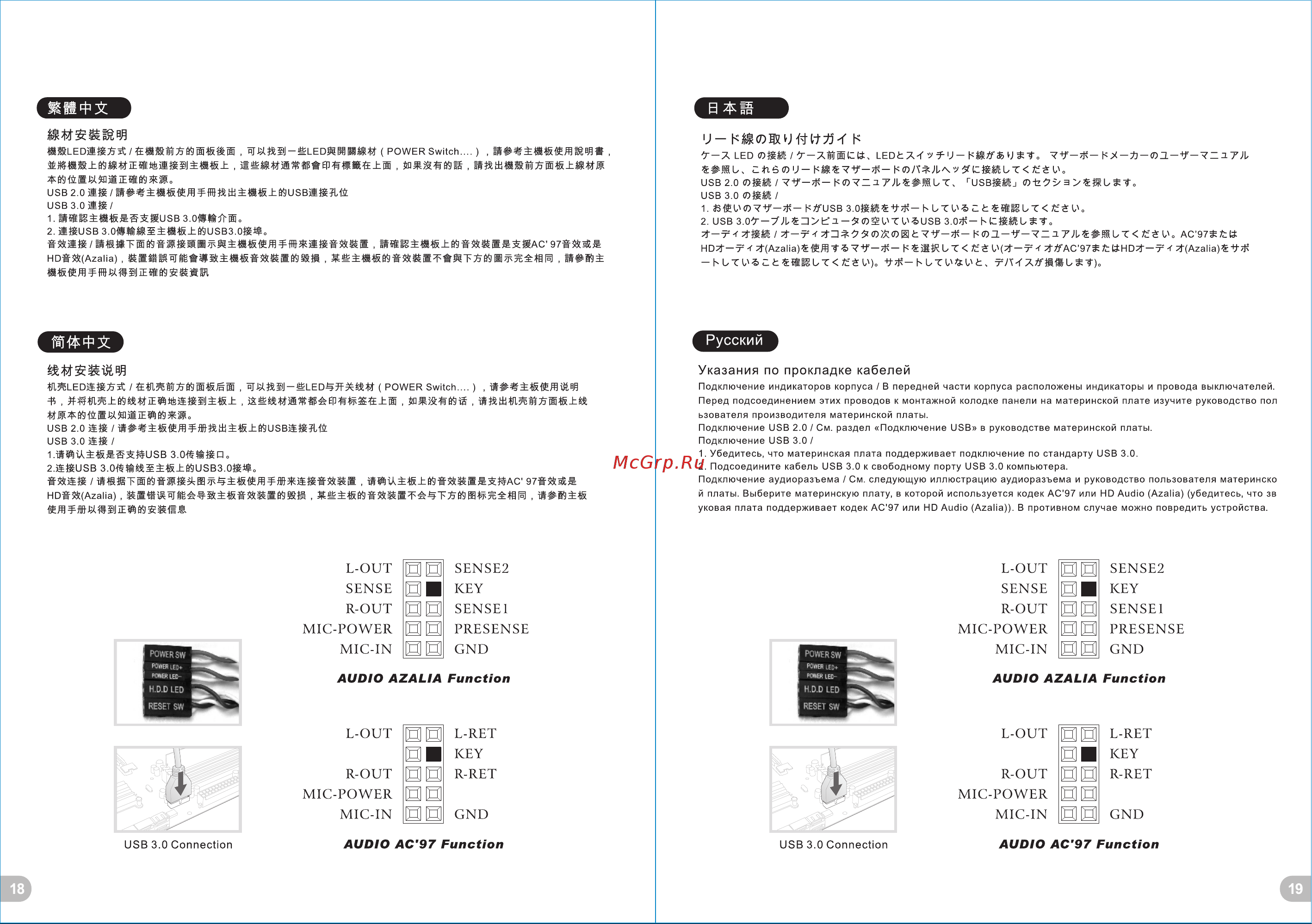 Thermaltake View 37 ARGB Edition (CA-1J7-00M1WN-04) [12/14] 頁面 12
