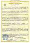 ICI Caldaie REX DUAL 70 F Сертификат