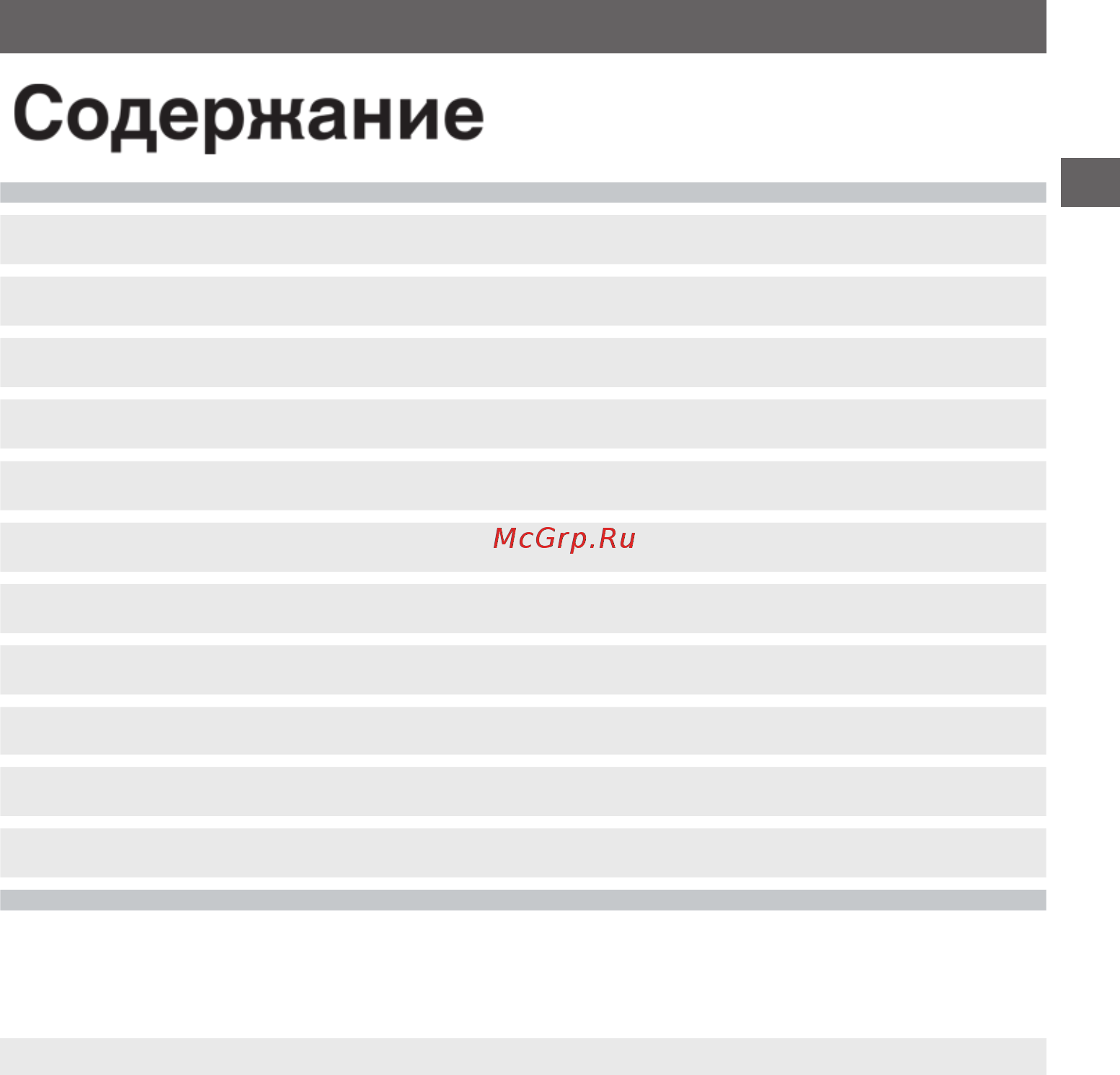 WIKA S-11 [3/28] Содержание