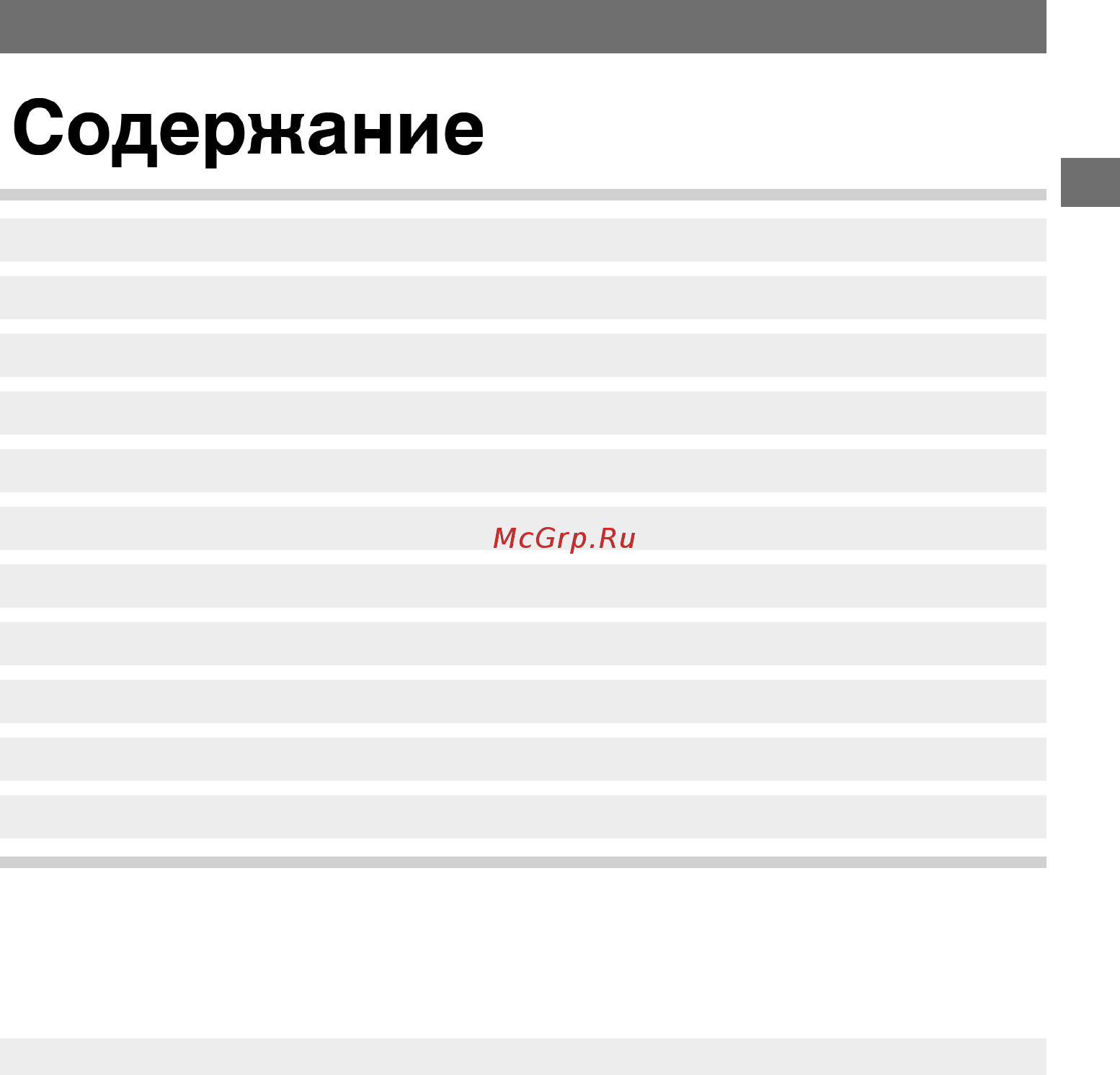 WIKA IS-3 [3/54] Содержание