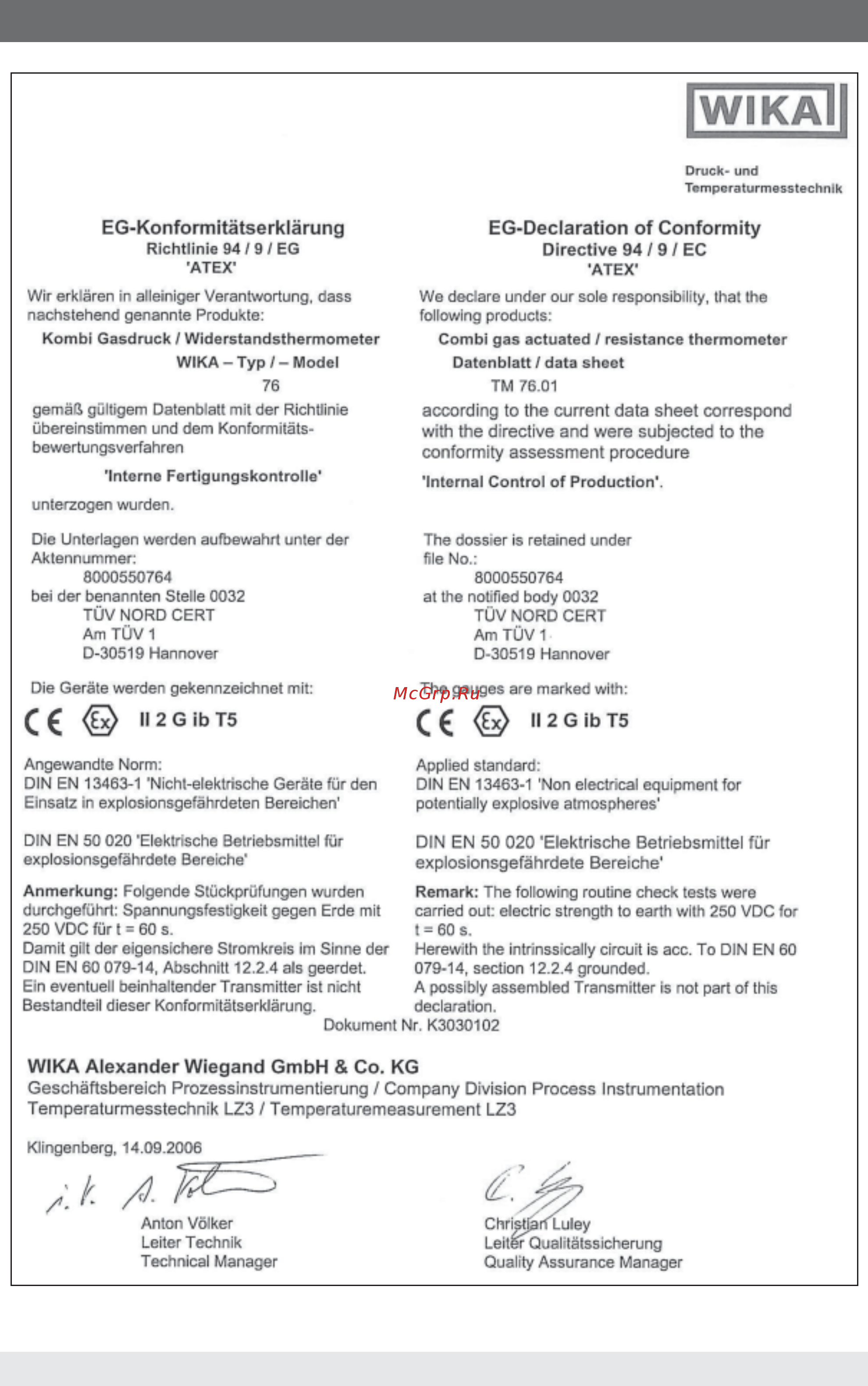WIKA A74.100 [15/42] Приложение 2