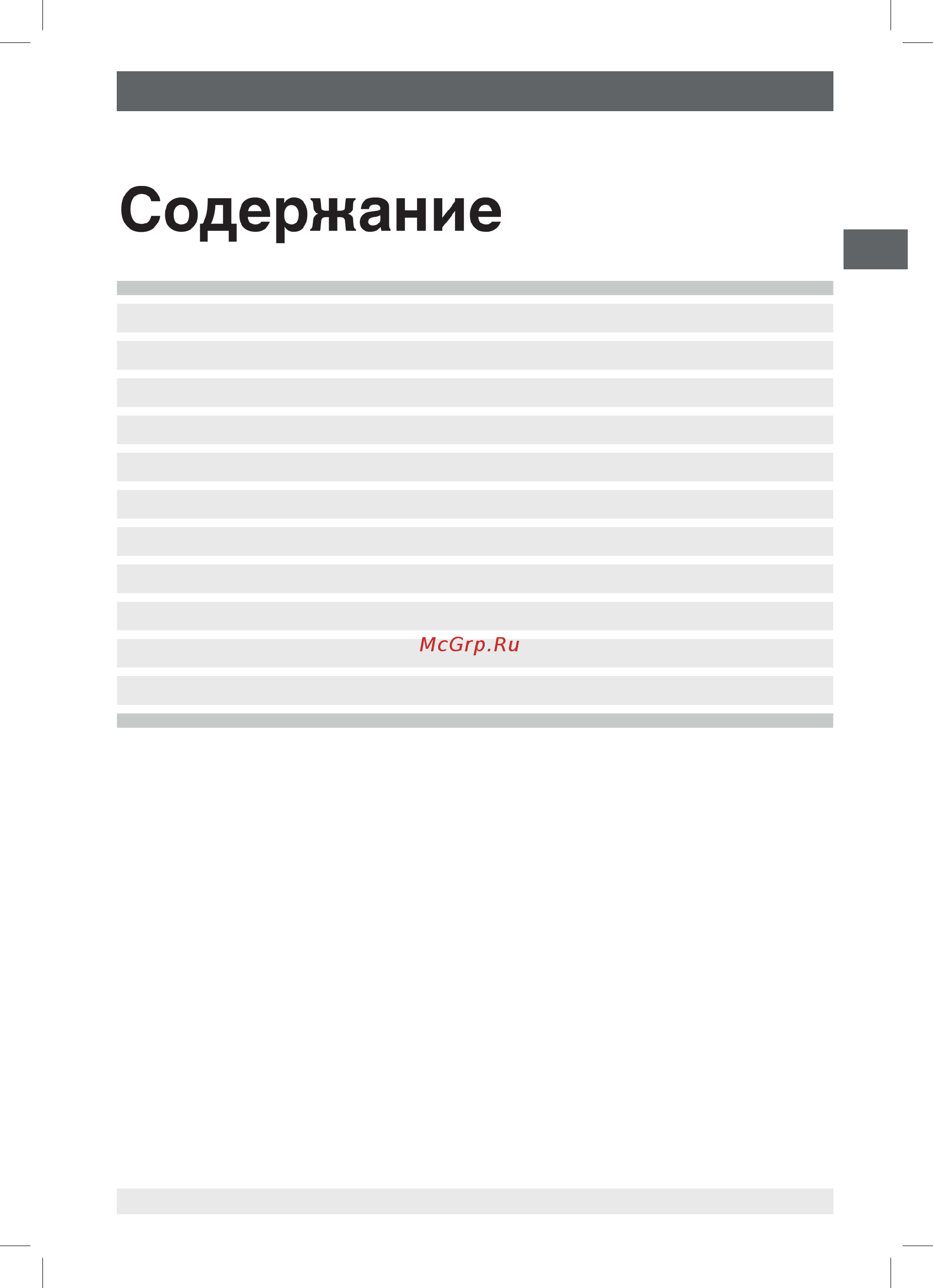 WIKA R70.53.063 [3/18] Содержание
