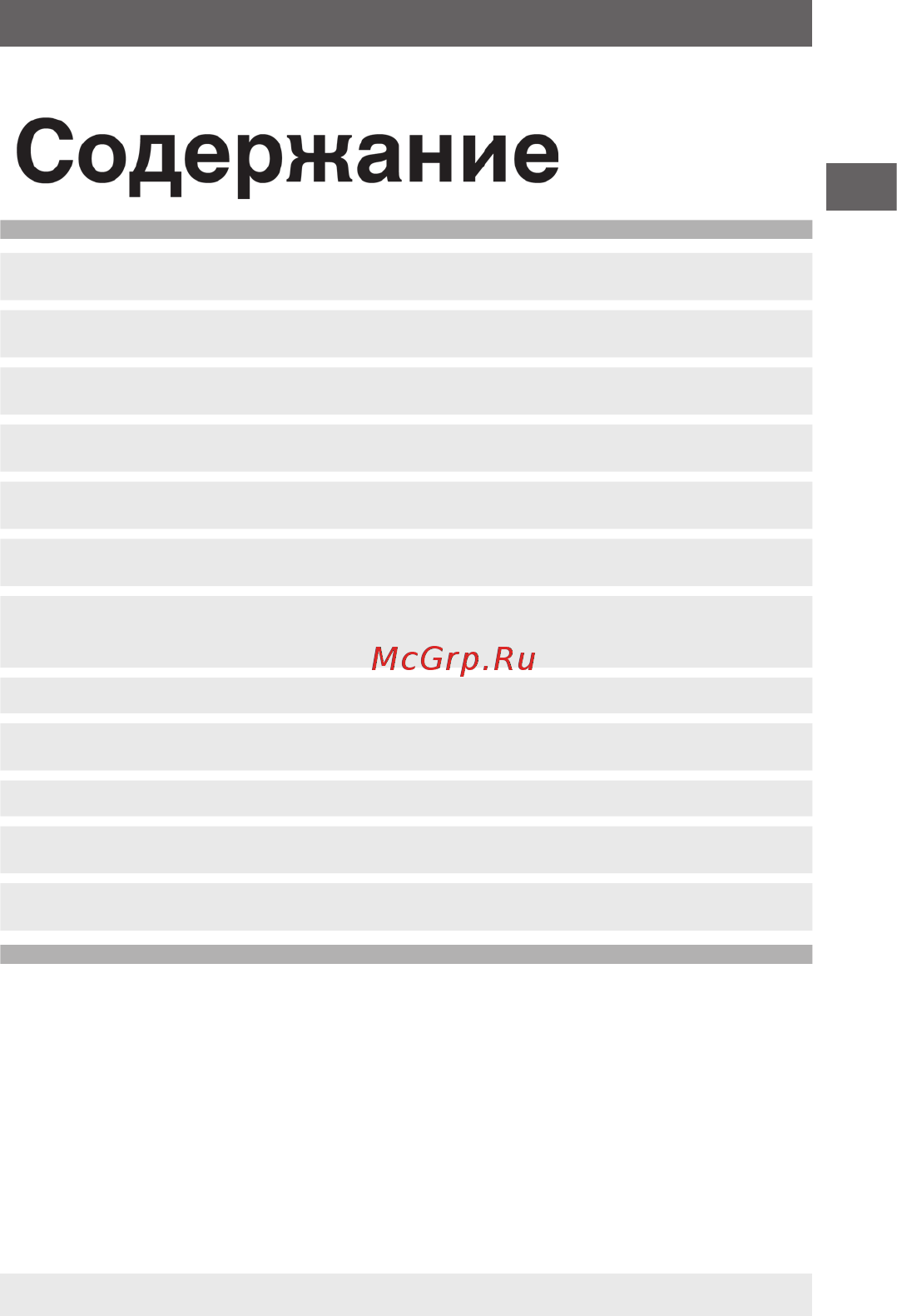 WIKA TGT73.160 [3/26] Содержание