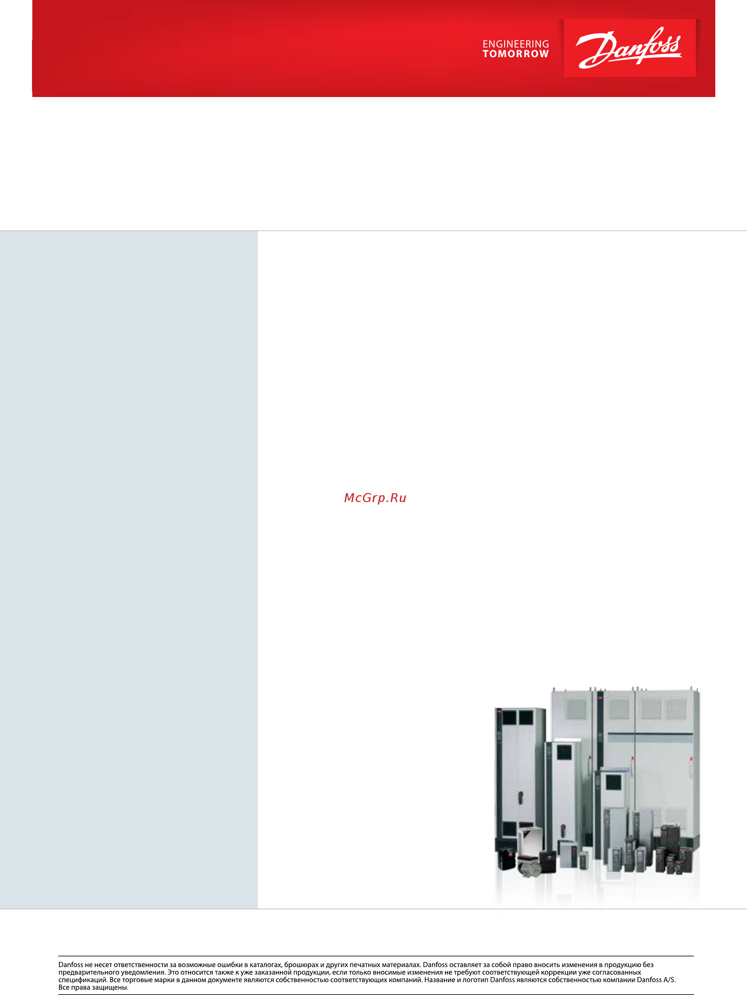 Danfoss VLT Automation Drive FC360 134F3001 [68/68] Преимущества данфосс