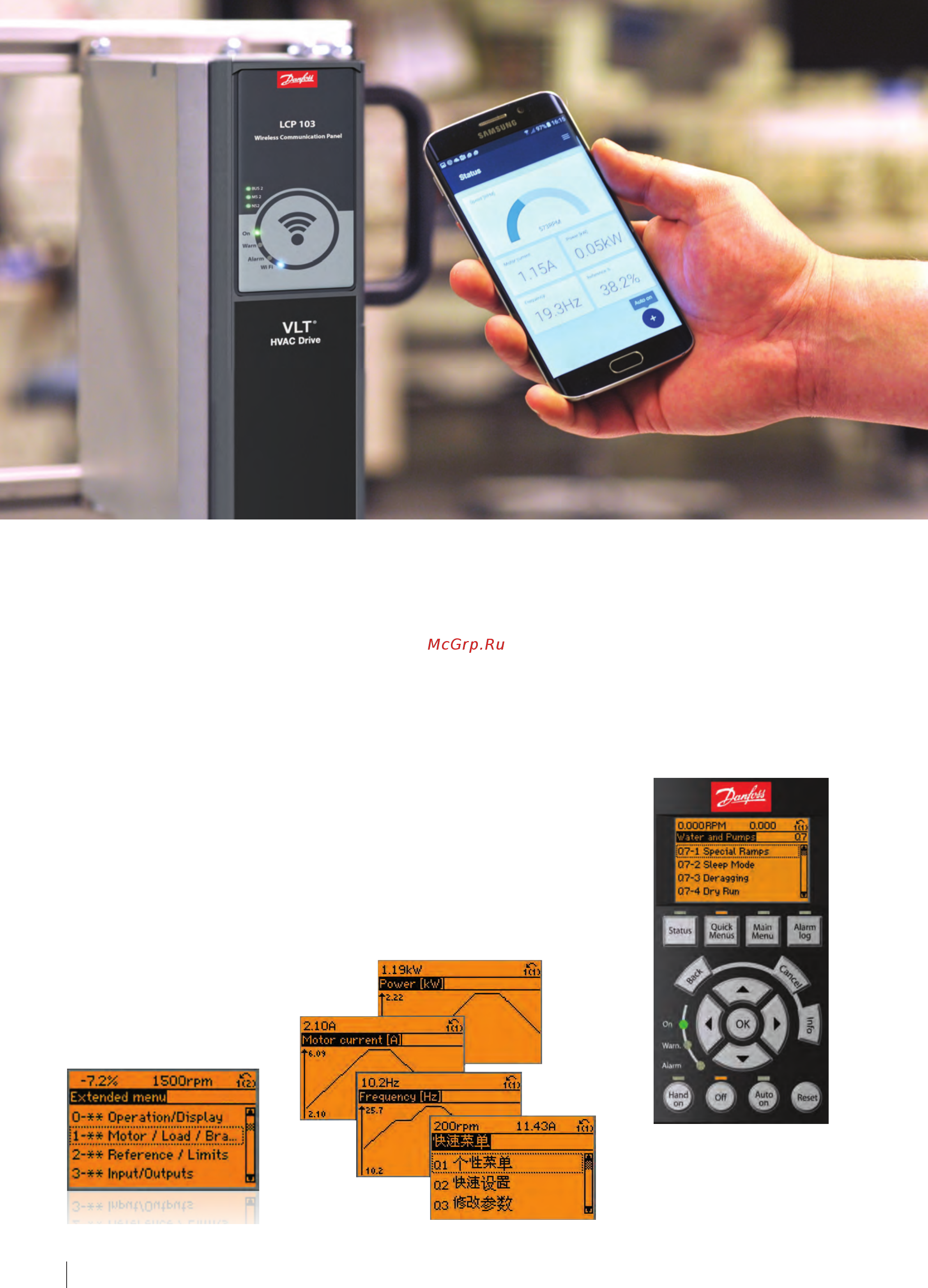 Danfoss VLT HVAC Drive FC-102P45KT2 [14/52] Настройка под ваши требования