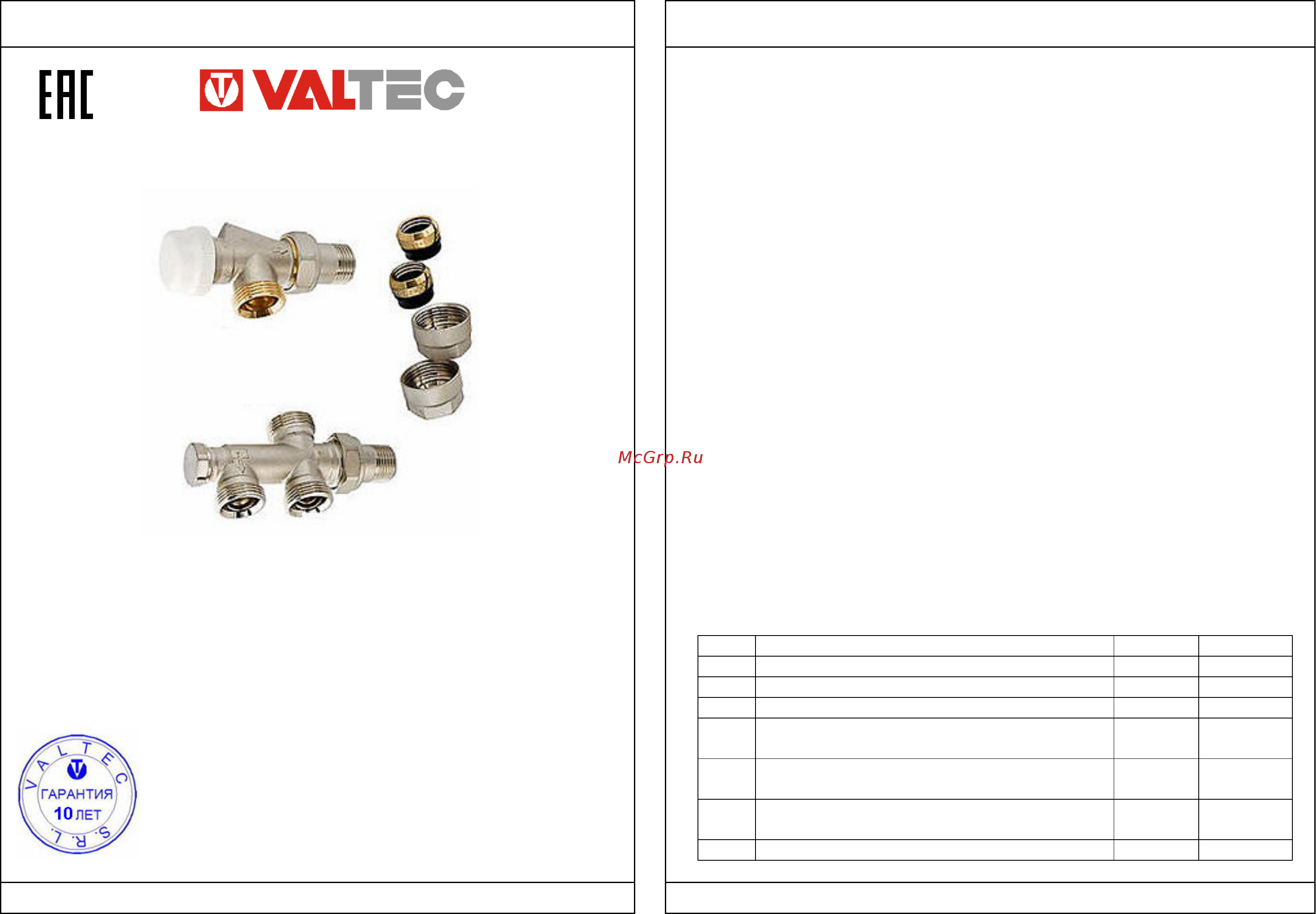 Valtec VT.225K.N.E04050 Технический паспорт онлайн