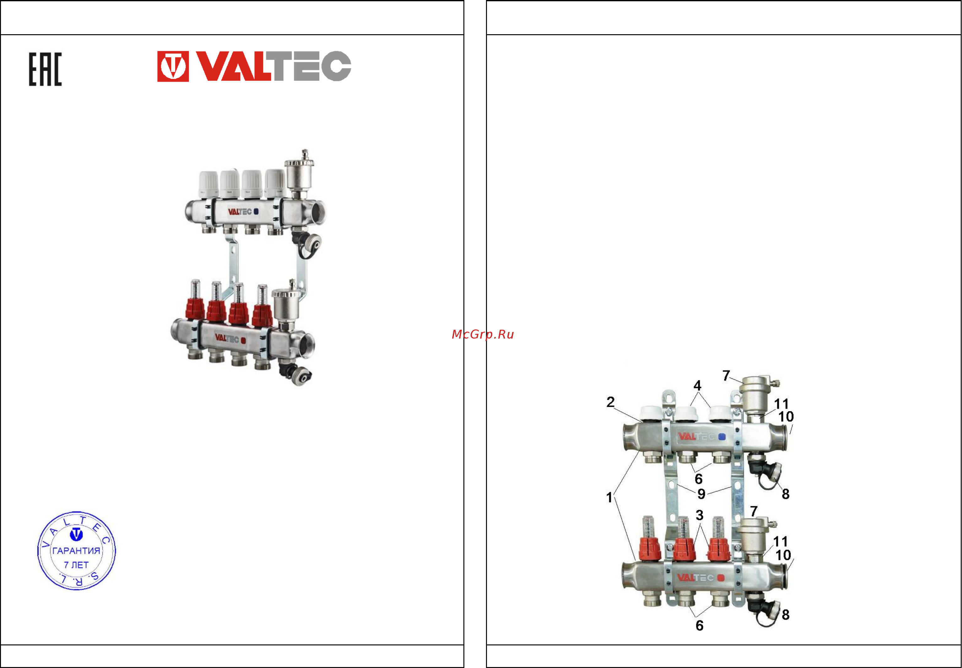 Valtec VTc.586.EMNX.0606 Технический паспорт онлайн