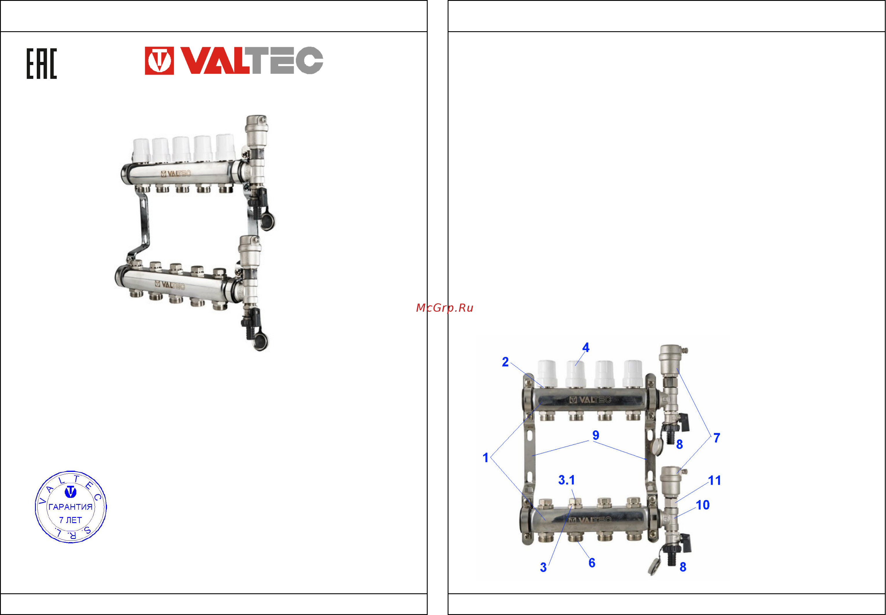 Valtec VTc.588.EMNX.0606 Технический паспорт онлайн
