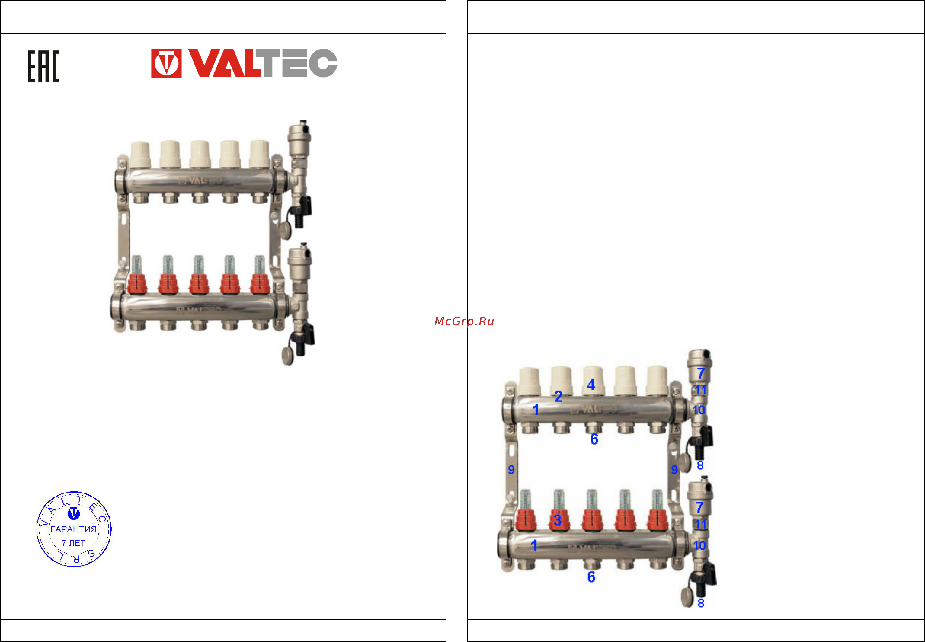Valtec VTc.589.EMNX.0610 Технический паспорт онлайн
