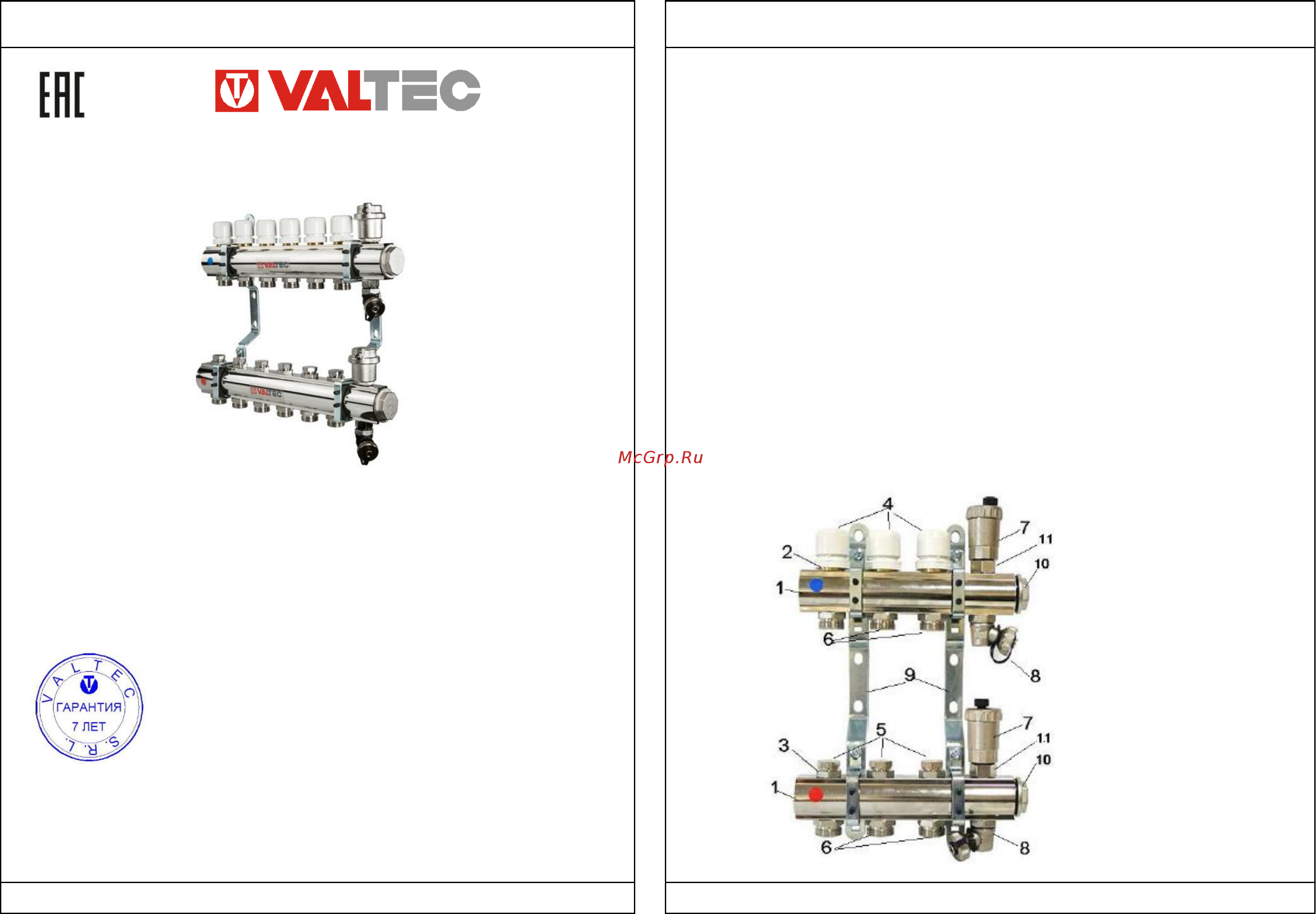 Valtec VTc.594.EMNX.0609 Технический паспорт онлайн