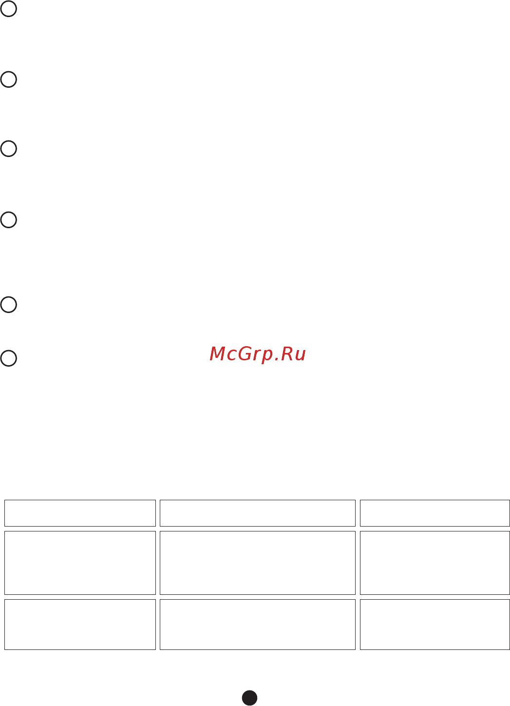 Carku PRO-60 [8/12] G устранение неисправностей