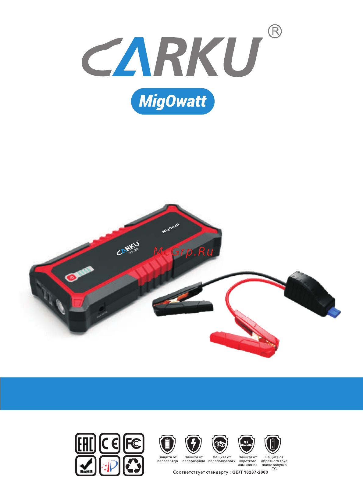 Carku PRO-30 Руководство пользователя онлайн