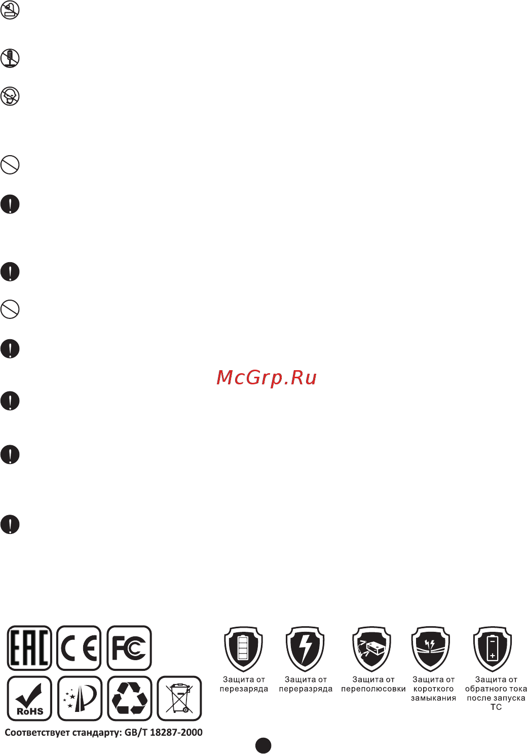 Carku PRO-30 [10/12] Www migowatt ru