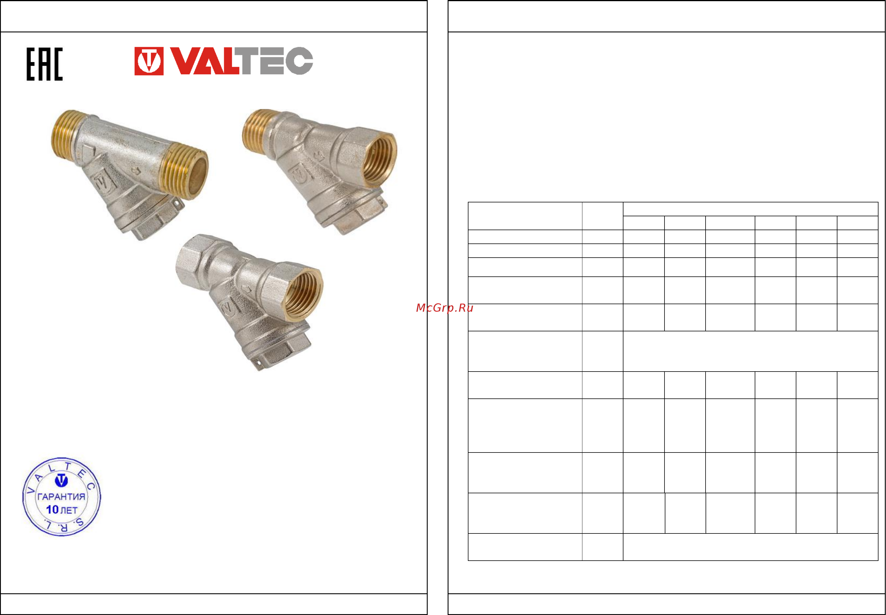 Valtec VT.191.N.04 Технический паспорт онлайн