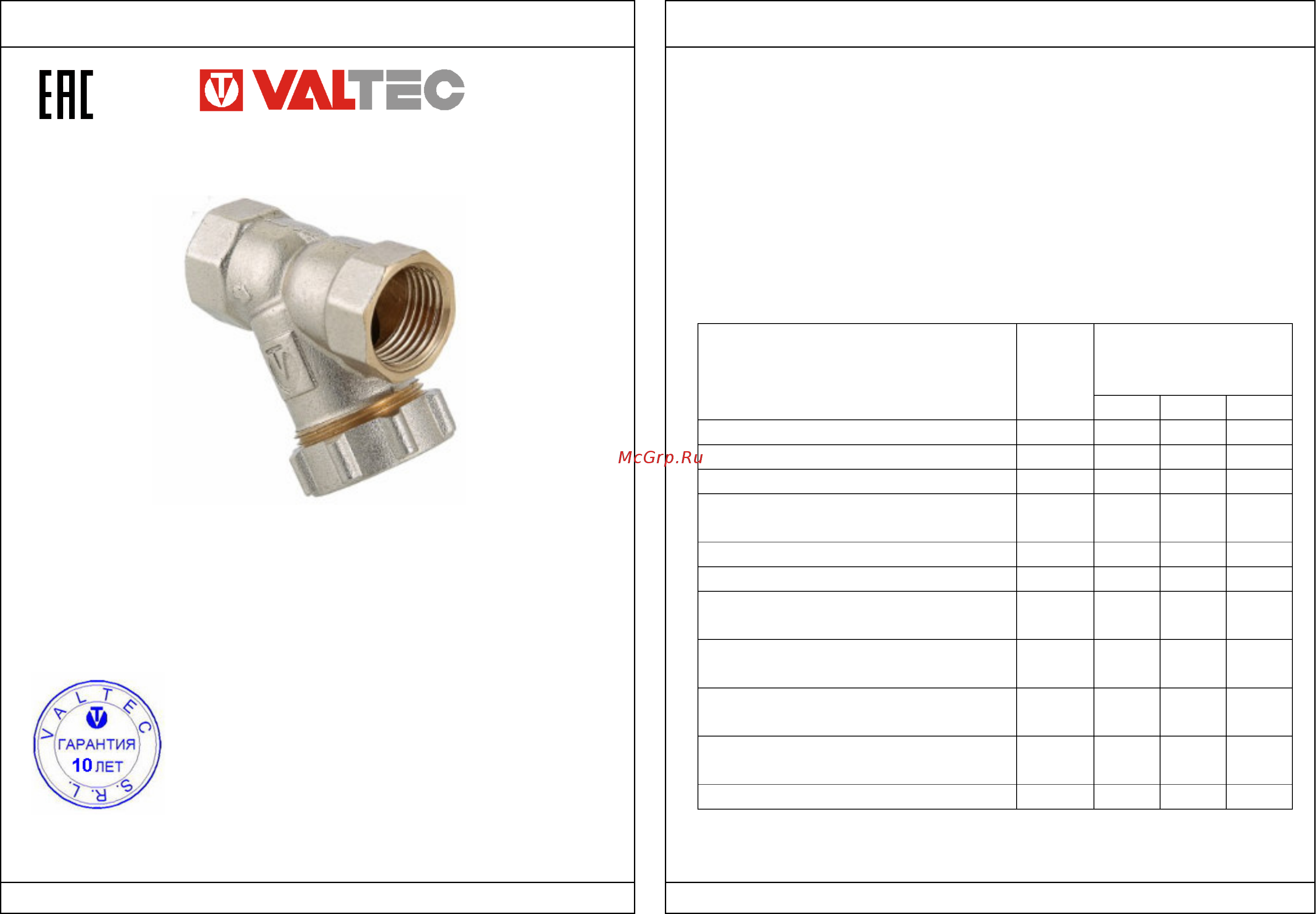 Valtec VT.193.N.05 Технический паспорт онлайн