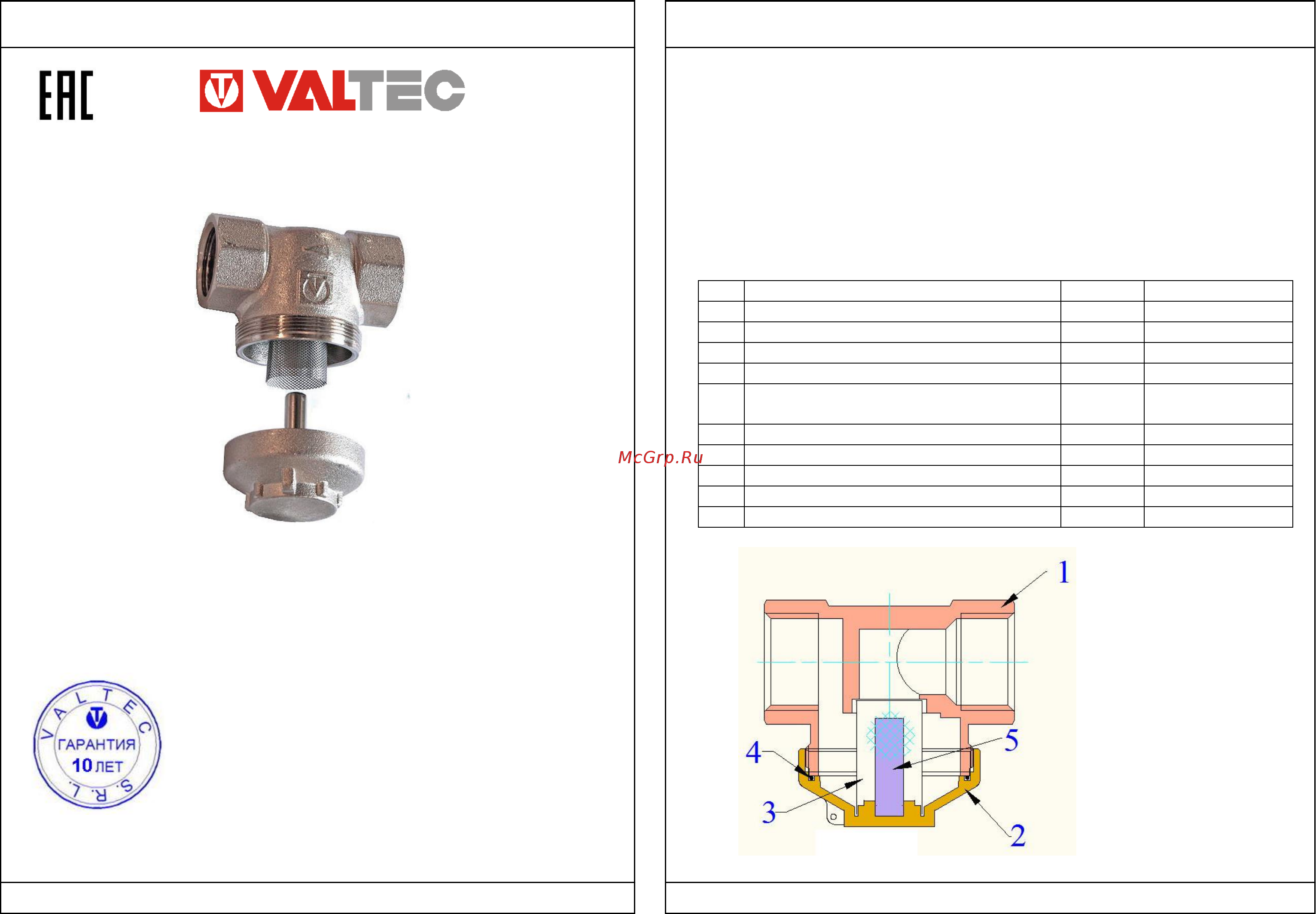 Valtec VT.384.N.04 Технический паспорт онлайн