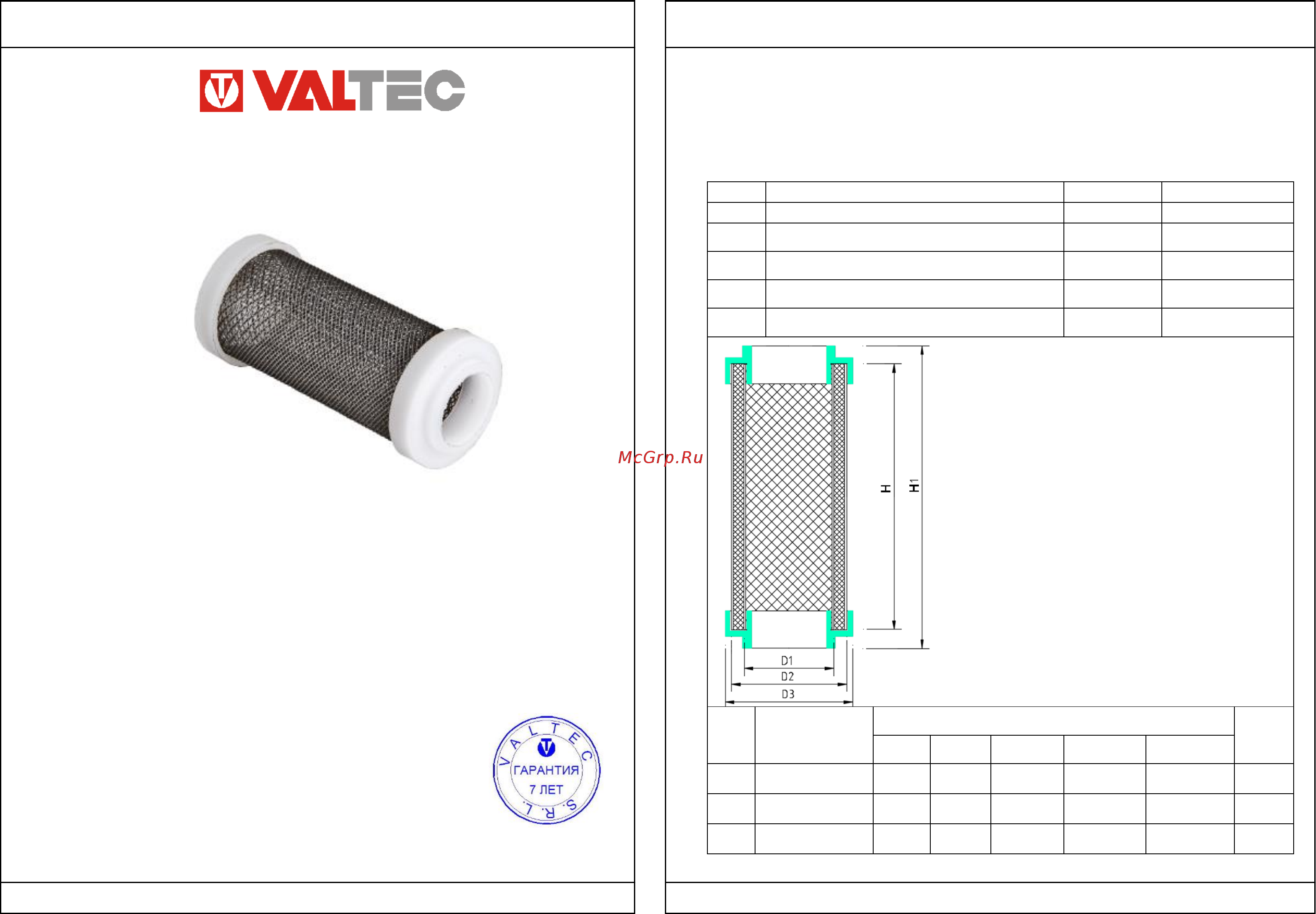 Valtec VT.0117.N.04 Технический паспорт онлайн