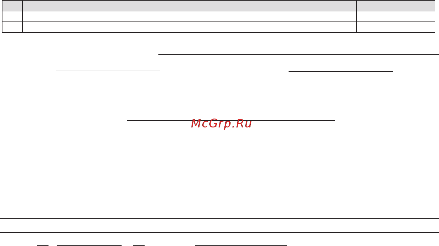 Valtec VSB.004.15.0 [8/8] Асос циркуляционный для горячего водоснабжения