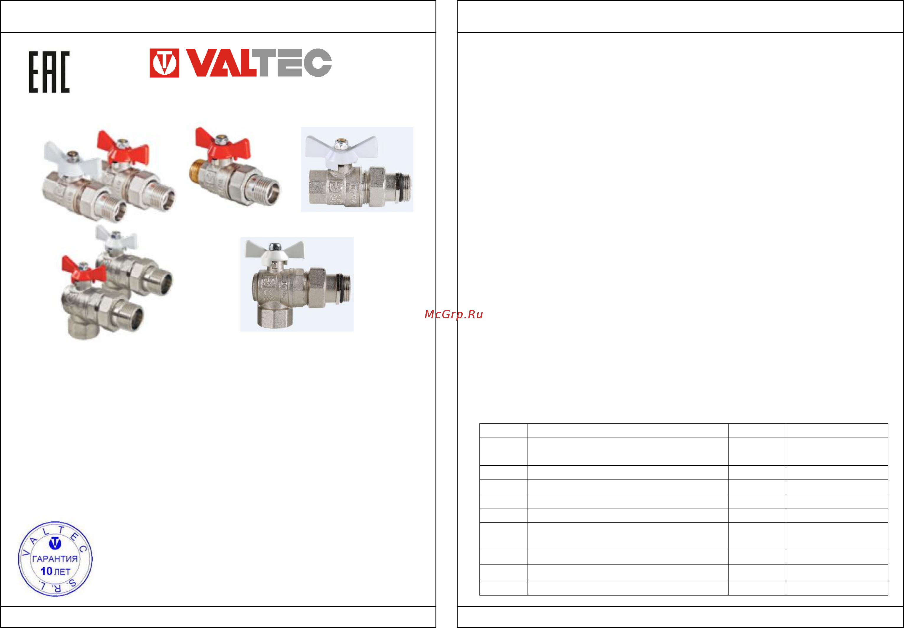 Valtec VT.228.NW.04 Технический паспорт онлайн