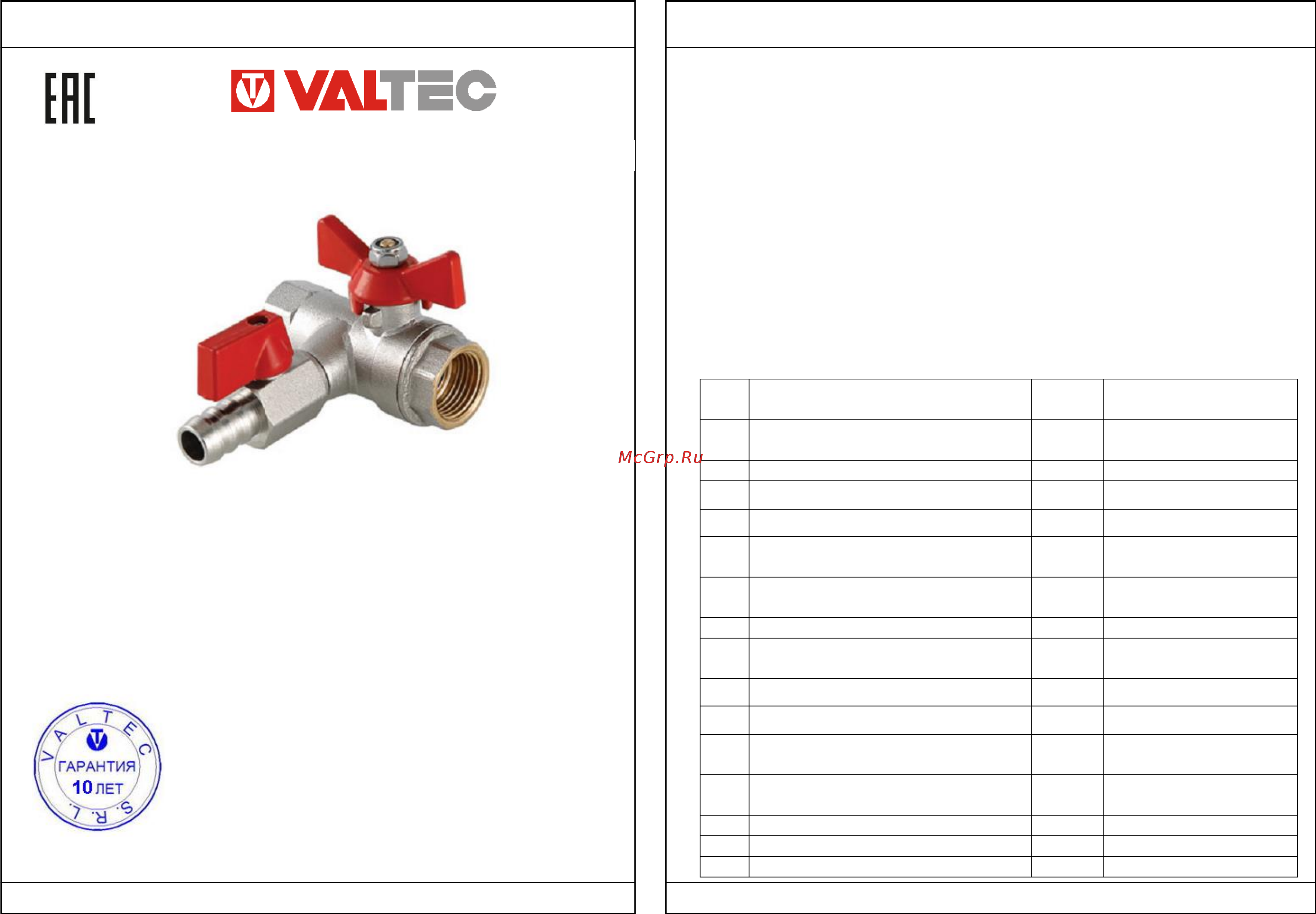 Valtec VT.248.N.04 Технический паспорт онлайн