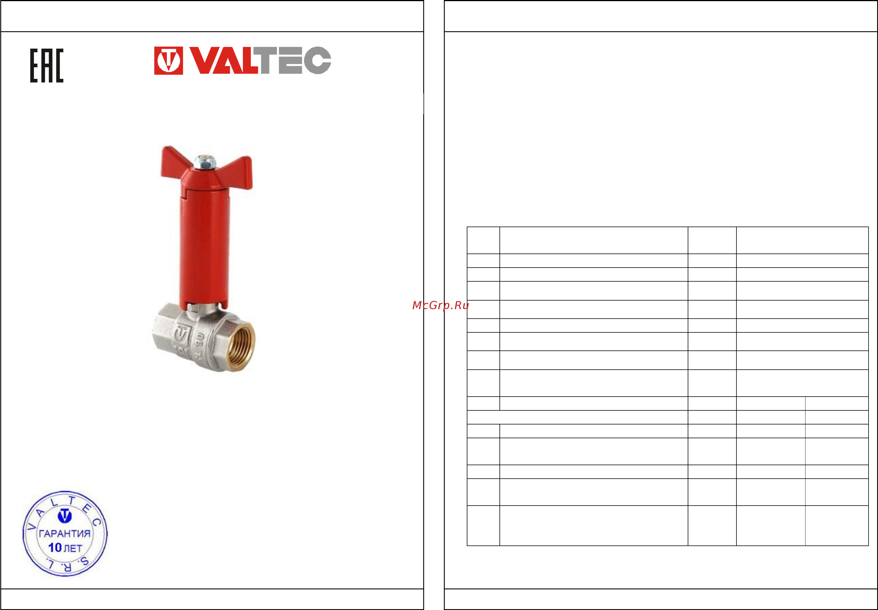 Valtec VT.250.N.04 Технический паспорт онлайн