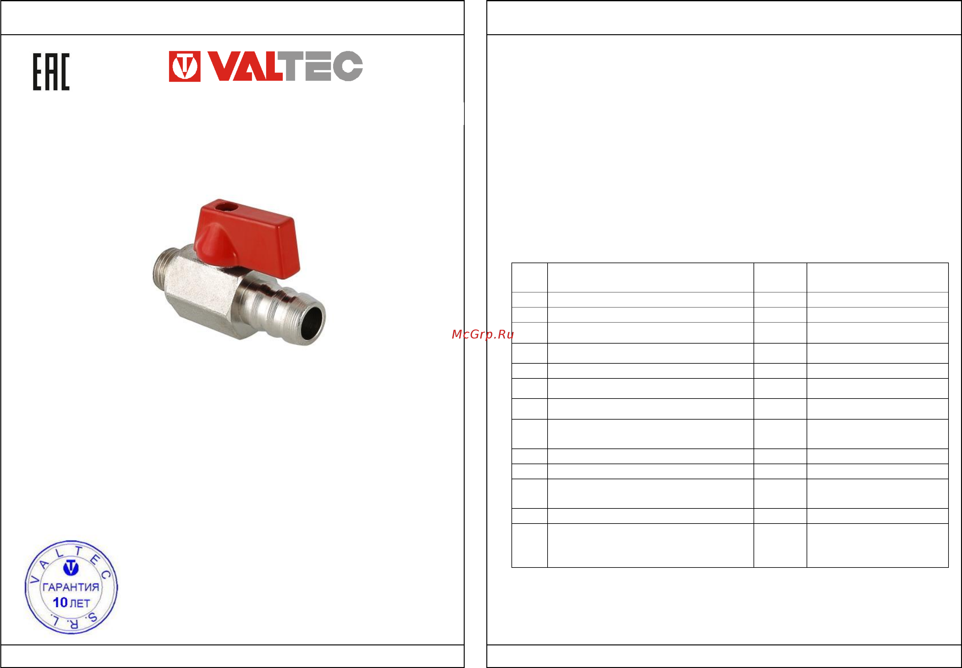 Valtec VT.435.N.02 Технический паспорт онлайн