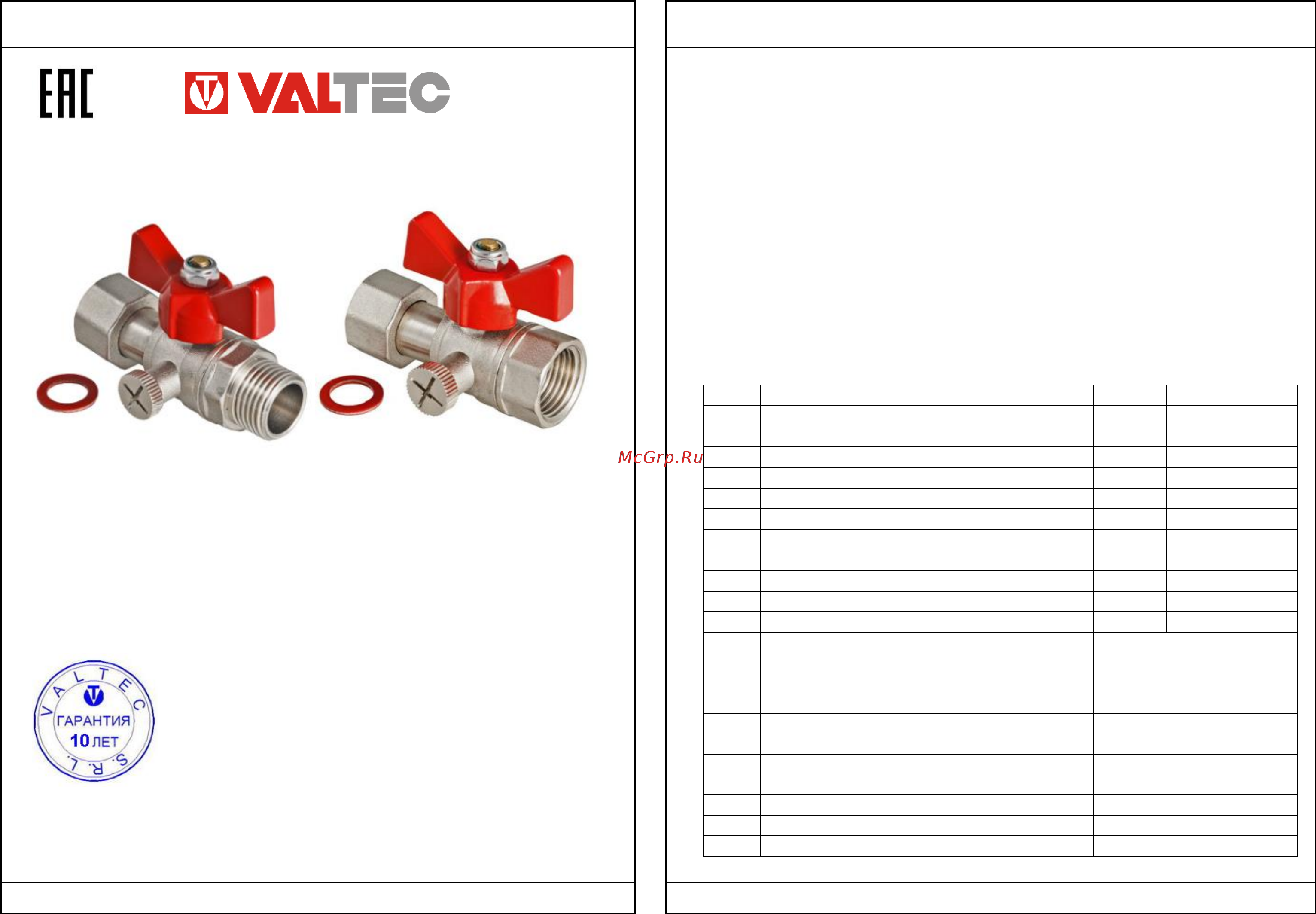 Valtec VT.806.N.0404 Технический паспорт онлайн