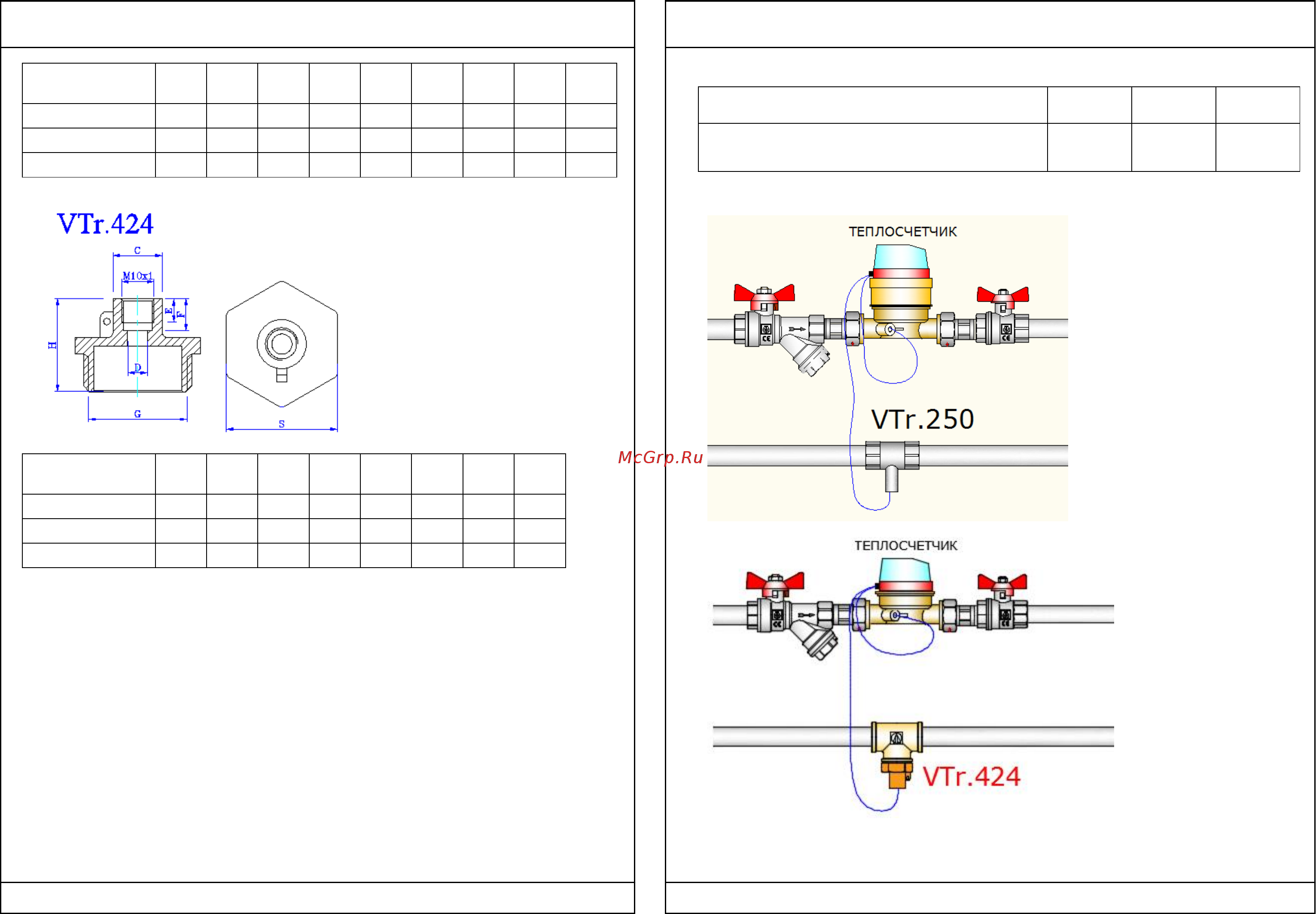 Valtec VTr.424.N.M005 [2/4] Технический паспорт изделия технический паспорт изделия